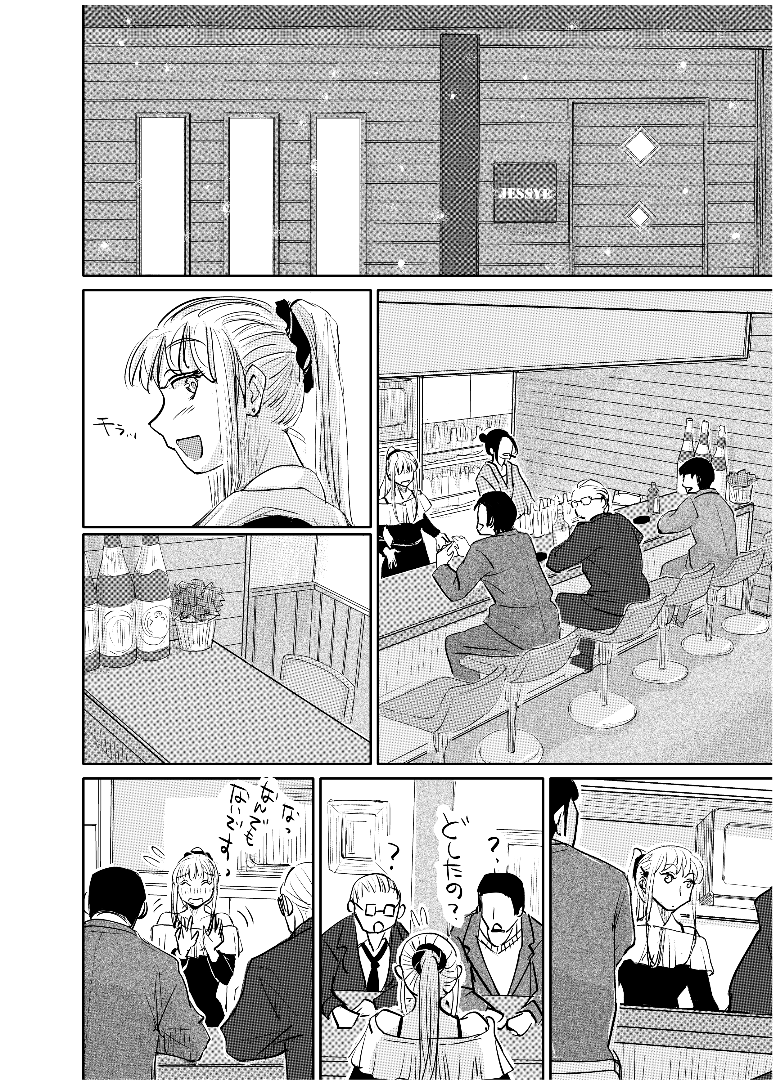 変態監督がオペラ歌手を目指している綺麗な女の子にいろいろしちゃう話 無料立ち読み16