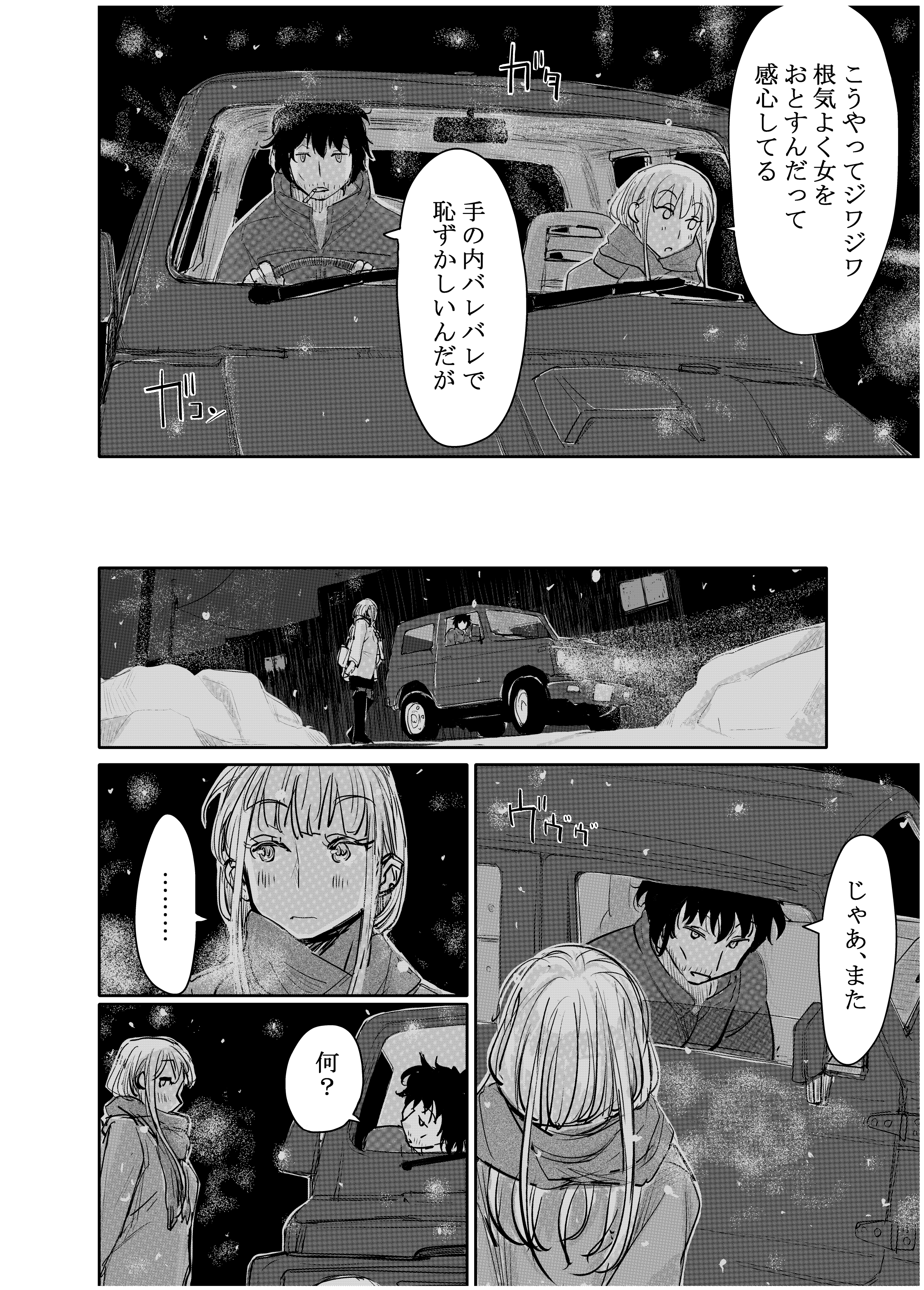 変態監督がオペラ歌手を目指している綺麗な女の子にいろいろしちゃう話 無料立ち読み18