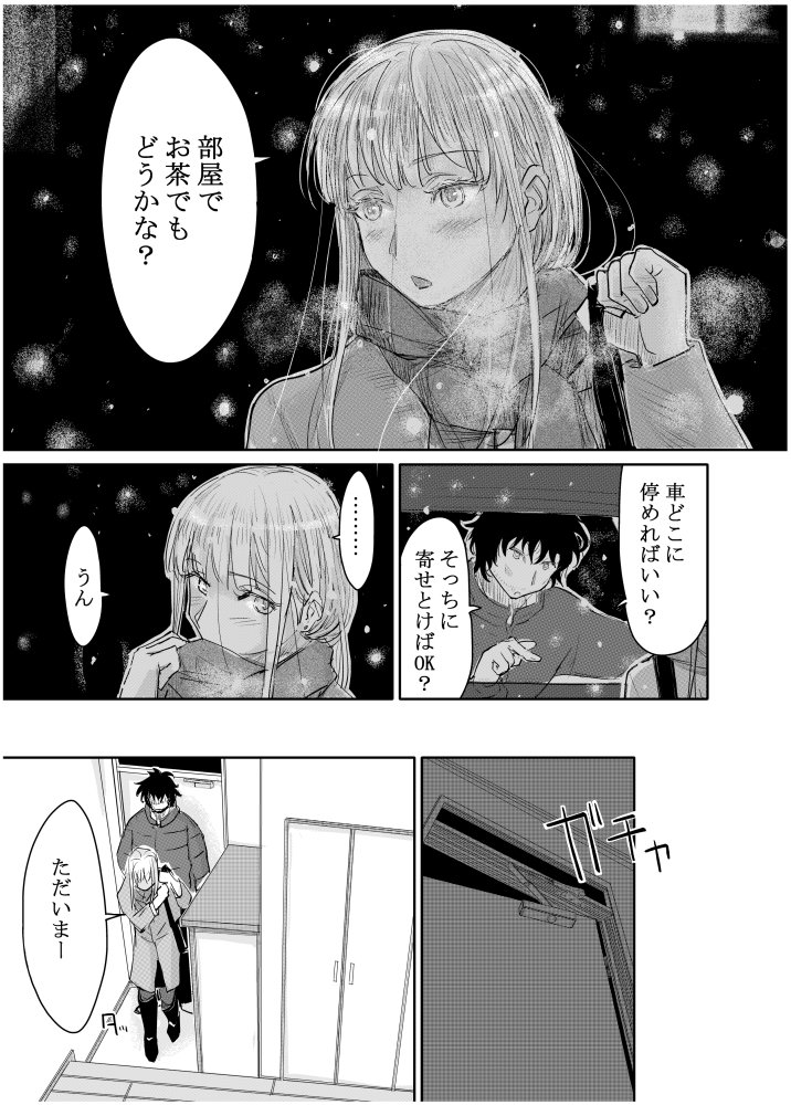 変態監督がオペラ歌手を目指している綺麗な女の子にいろいろしちゃう話 無料立ち読み19
