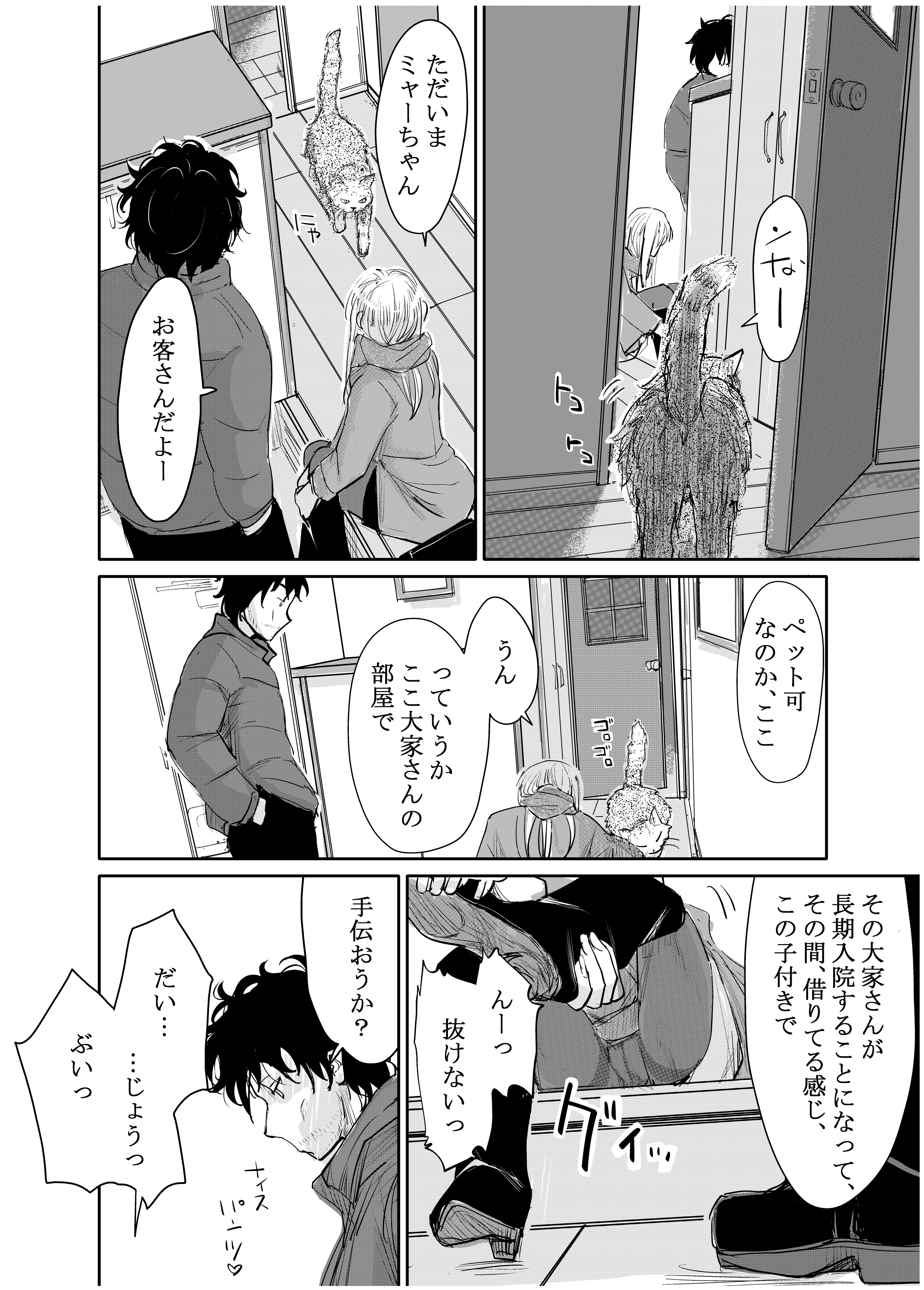 変態監督がオペラ歌手を目指している綺麗な女の子にいろいろしちゃう話 無料立ち読み20