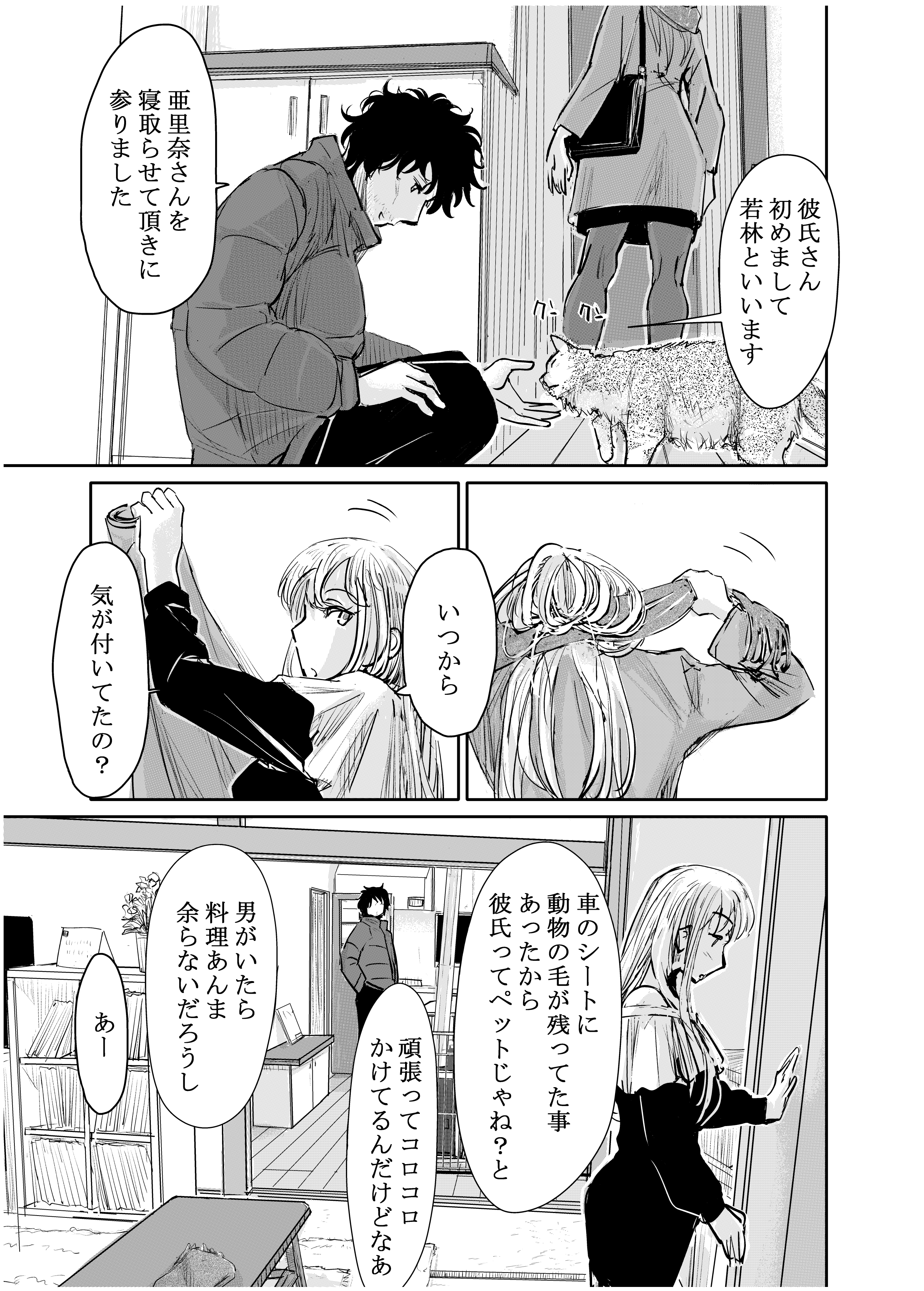 変態監督がオペラ歌手を目指している綺麗な女の子にいろいろしちゃう話 無料立ち読み21