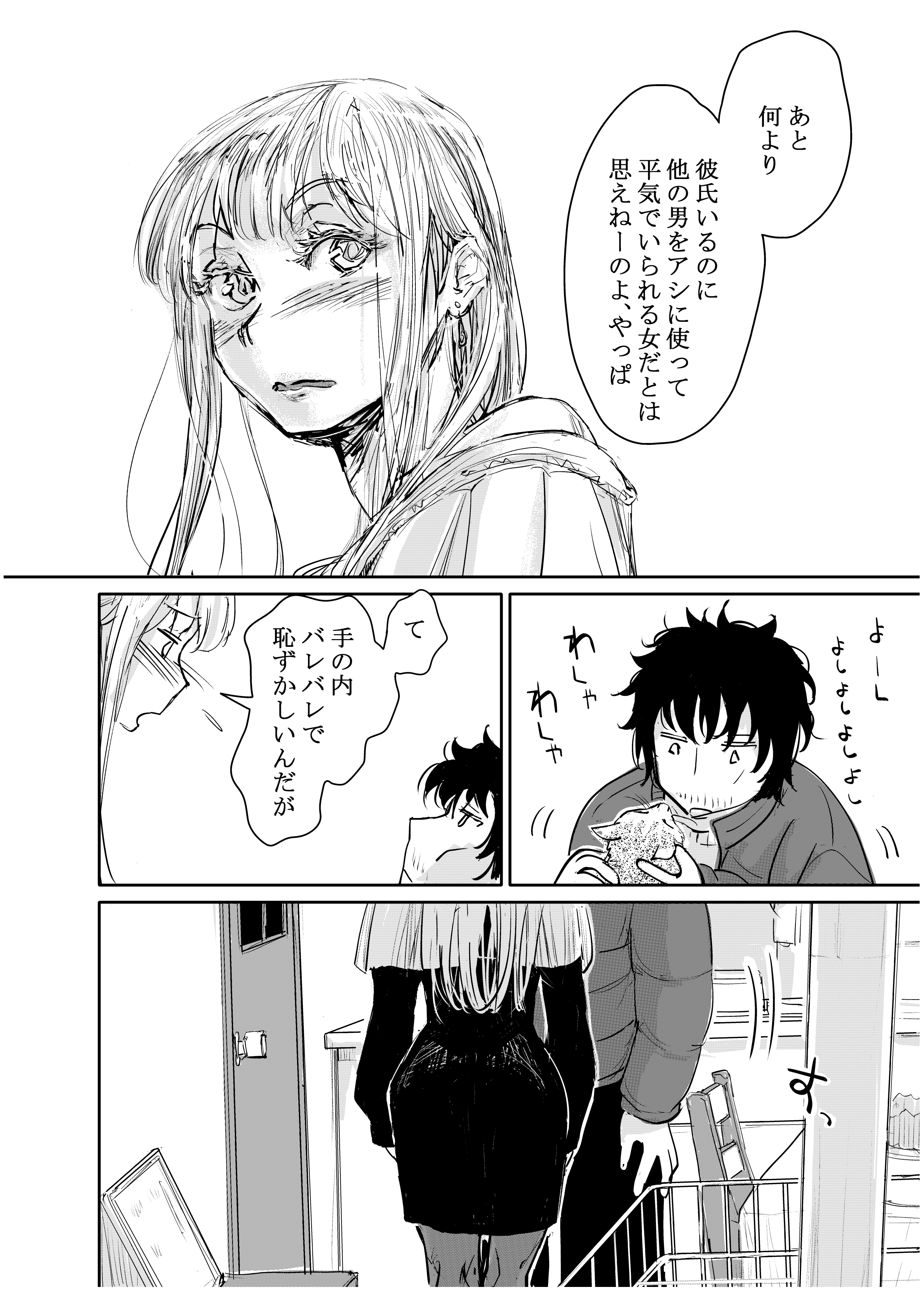 変態監督がオペラ歌手を目指している綺麗な女の子にいろいろしちゃう話 無料立ち読み22