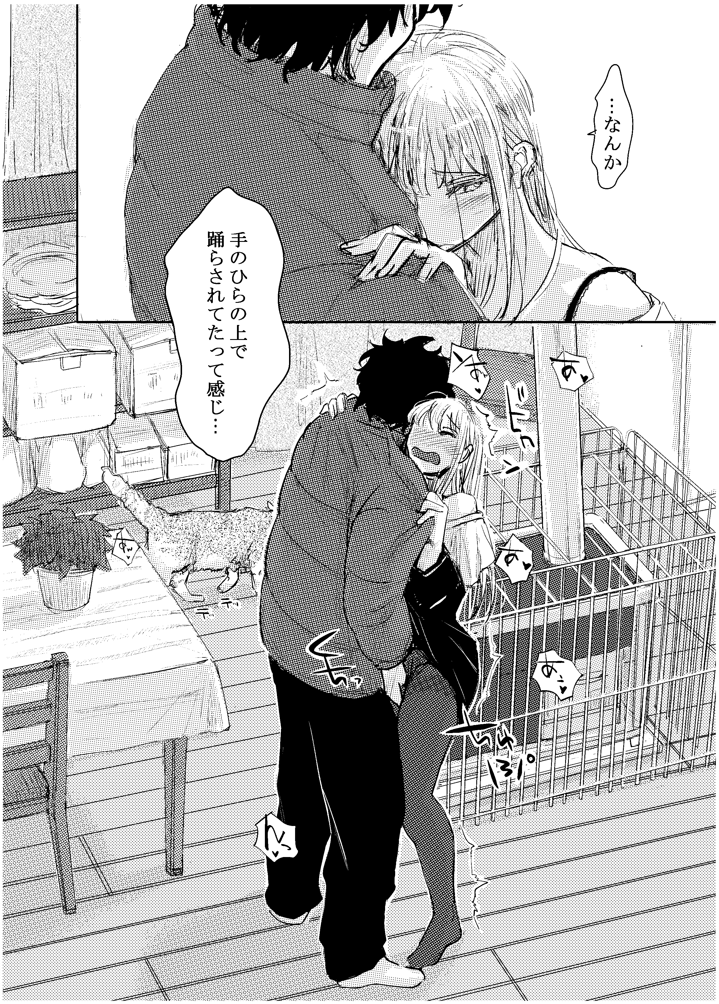 変態監督がオペラ歌手を目指している綺麗な女の子にいろいろしちゃう話 無料立ち読み27