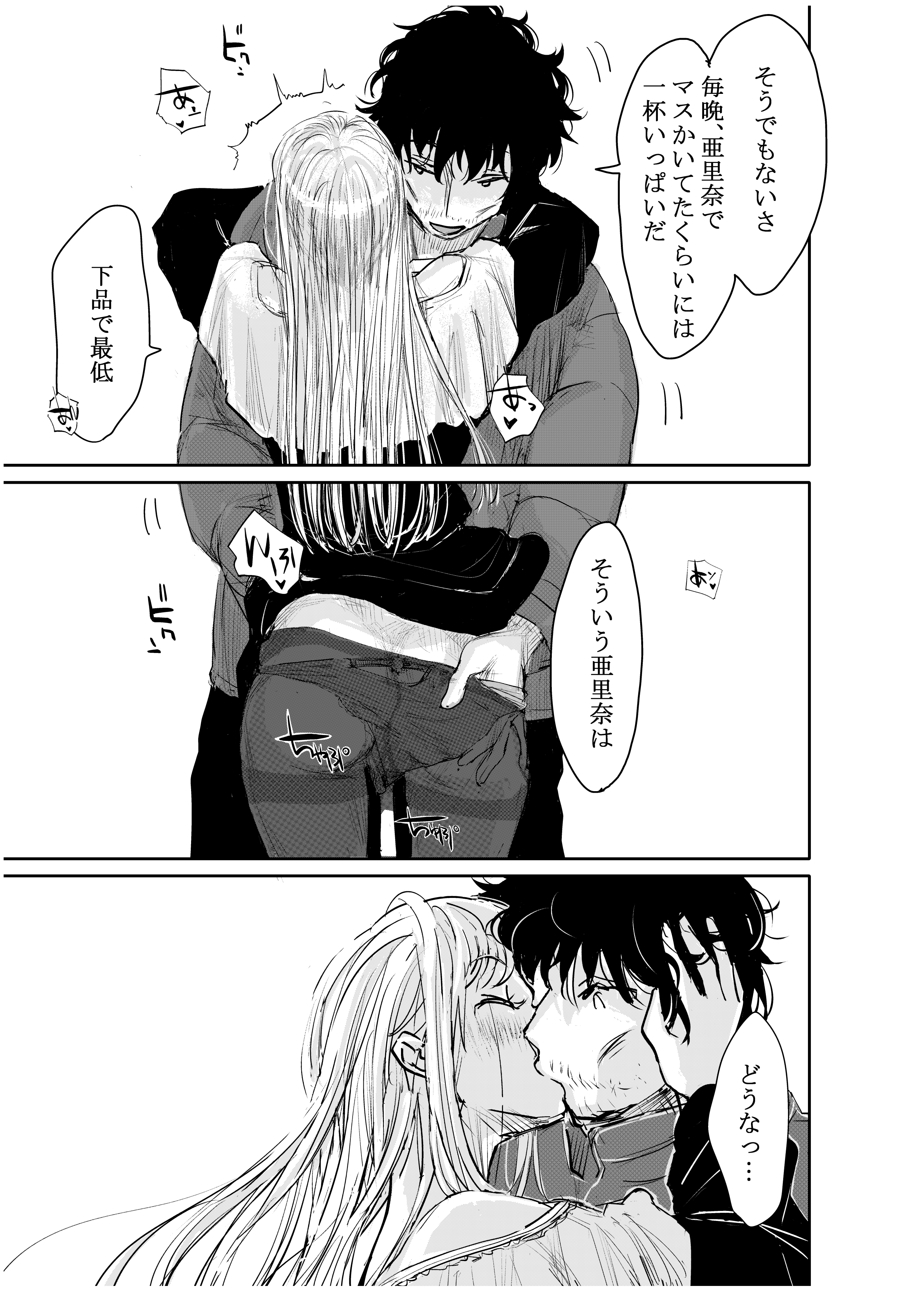変態監督がオペラ歌手を目指している綺麗な女の子にいろいろしちゃう話 無料立ち読み28