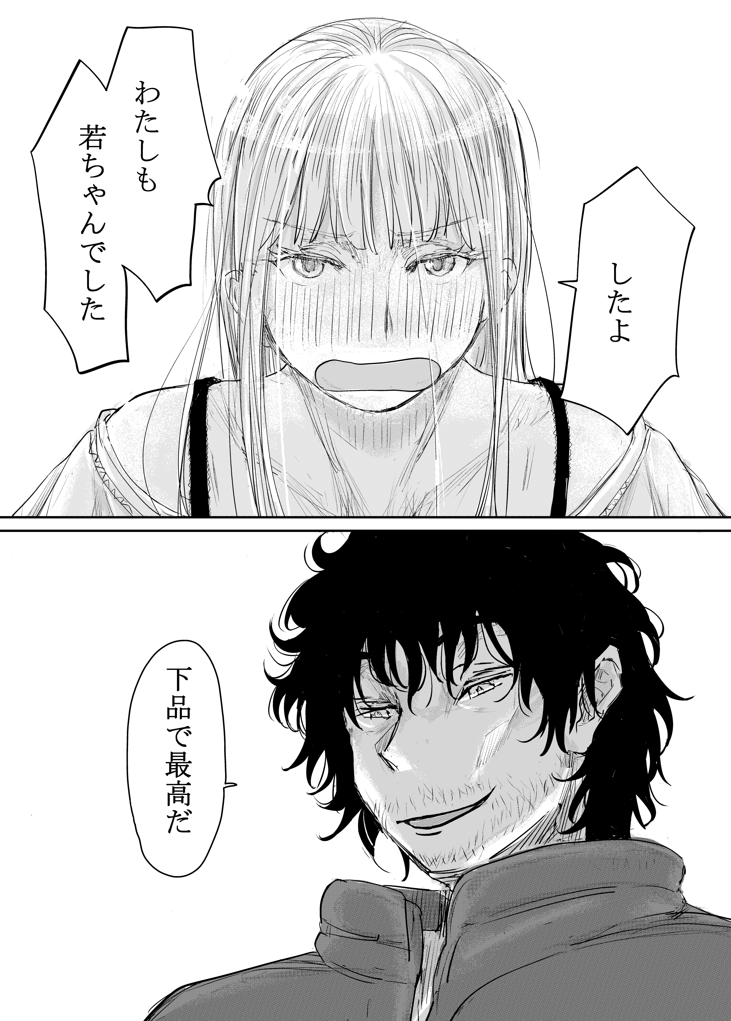 変態監督がオペラ歌手を目指している綺麗な女の子にいろいろしちゃう話 無料立ち読み29