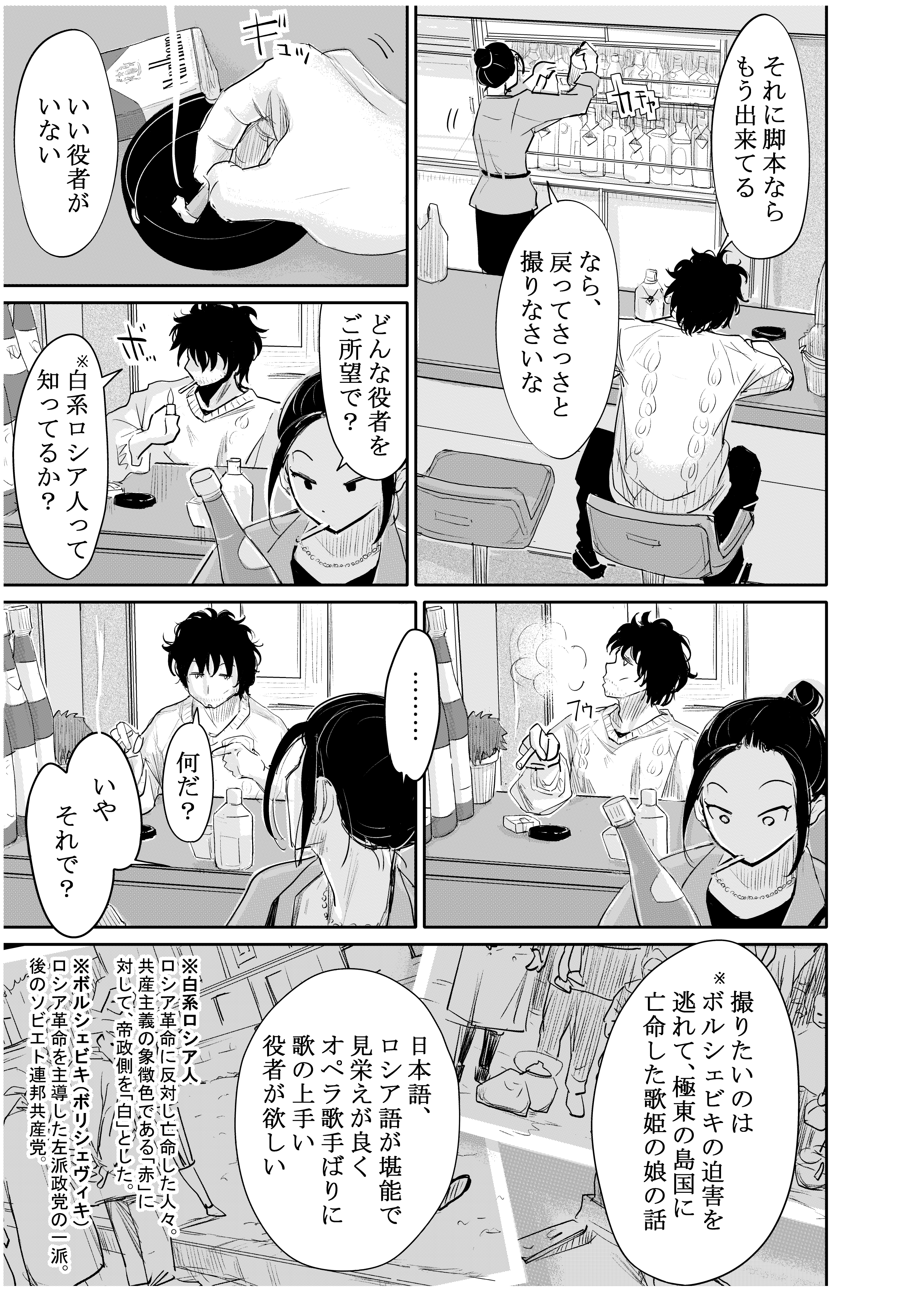 変態監督がオペラ歌手を目指している綺麗な女の子にいろいろしちゃう話 無料立ち読み34