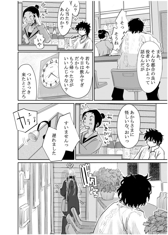 変態監督がオペラ歌手を目指している綺麗な女の子にいろいろしちゃう話 無料立ち読み35