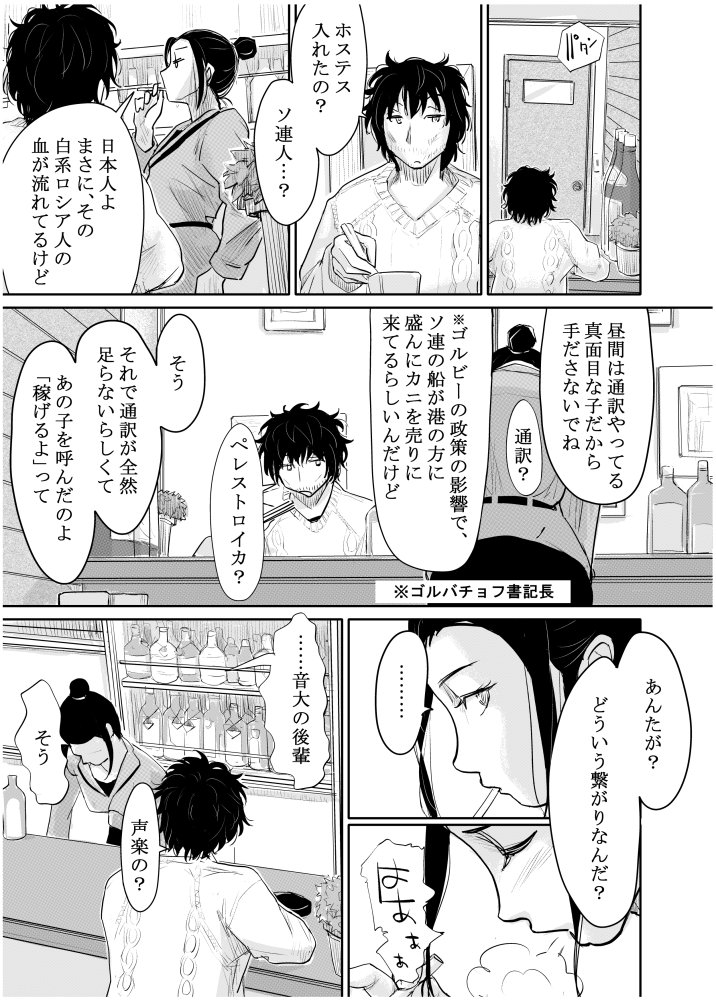 変態監督がオペラ歌手を目指している綺麗な女の子にいろいろしちゃう話 無料立ち読み38