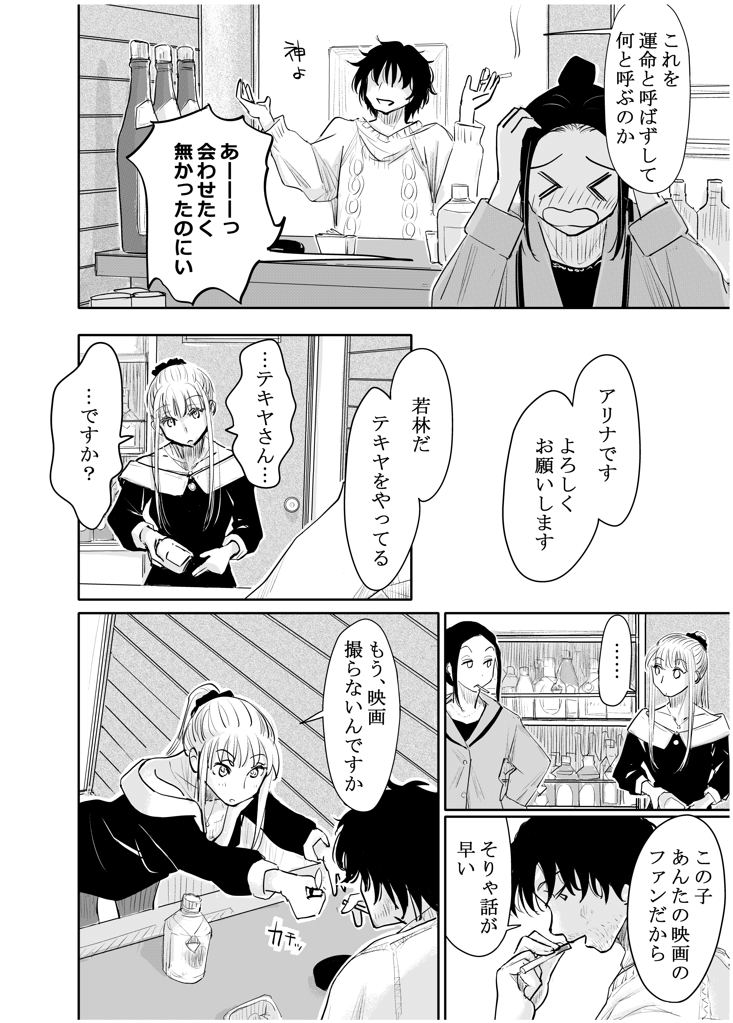変態監督がオペラ歌手を目指している綺麗な女の子にいろいろしちゃう話 無料立ち読み39