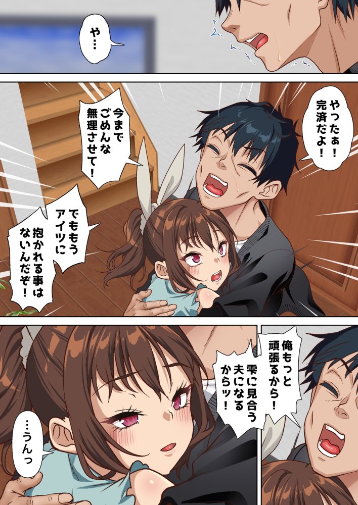 寝トラレ奥様と変態大家 vol.3 無料立ち読み5