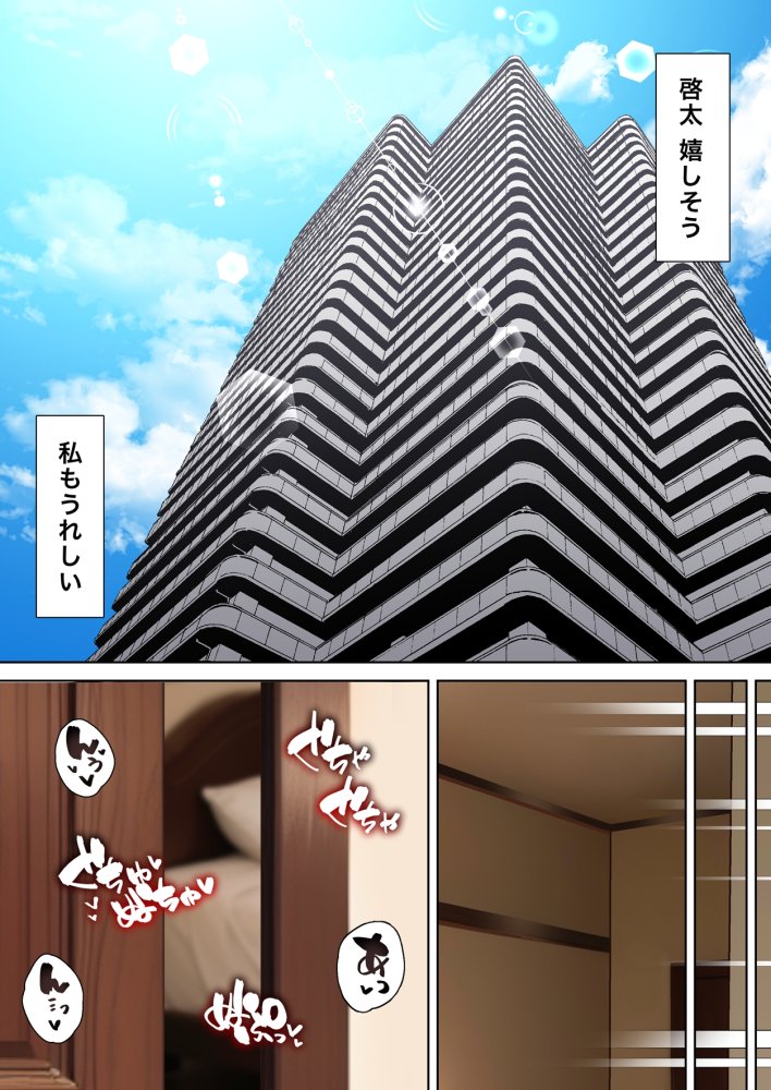 寝トラレ奥様と変態大家 vol.3 無料立ち読み6