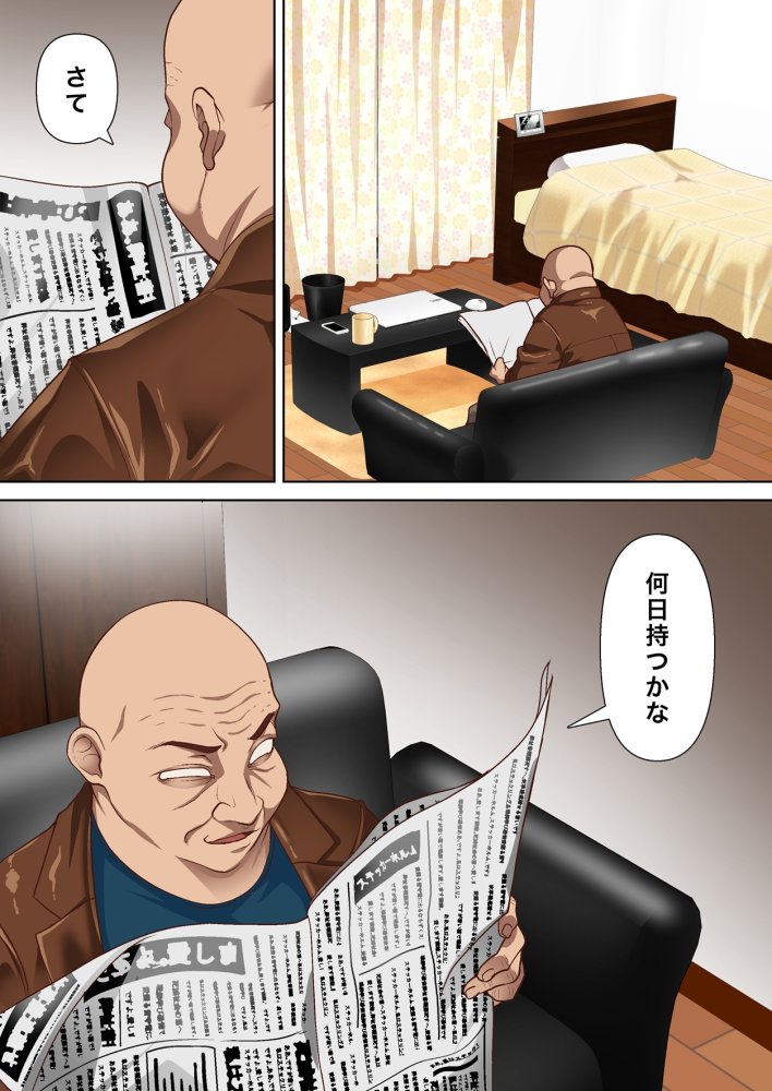 寝トラレ奥様と変態大家 vol.3 無料立ち読み11