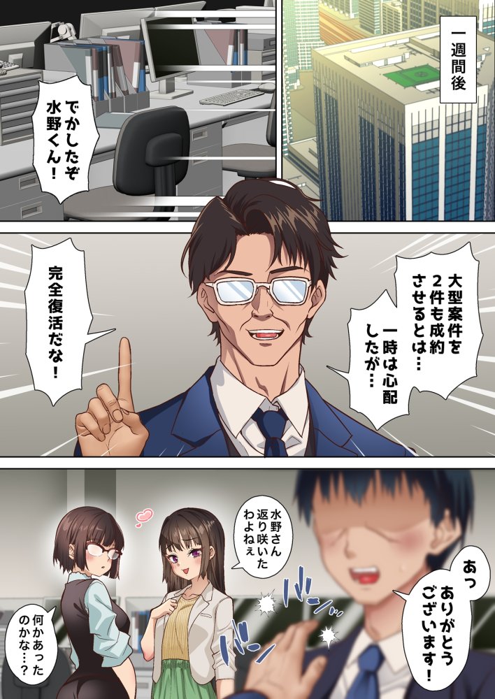 寝トラレ奥様と変態大家 vol.3 無料立ち読み12