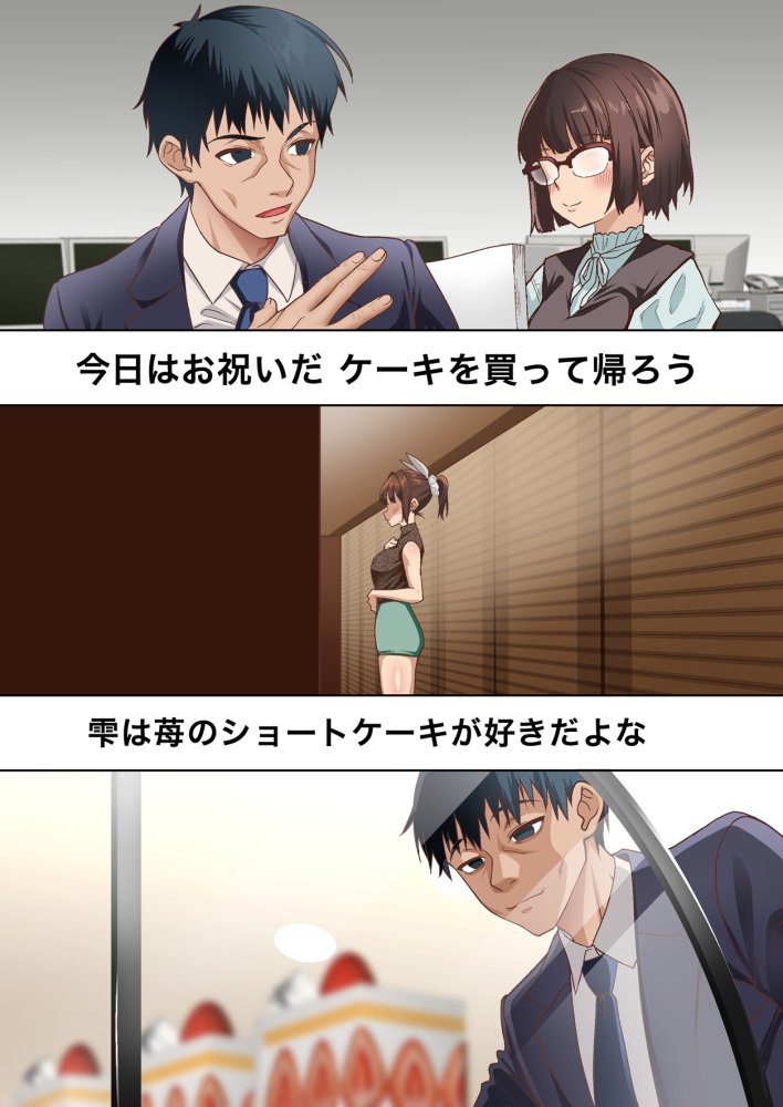 寝トラレ奥様と変態大家 vol.3 無料立ち読み13