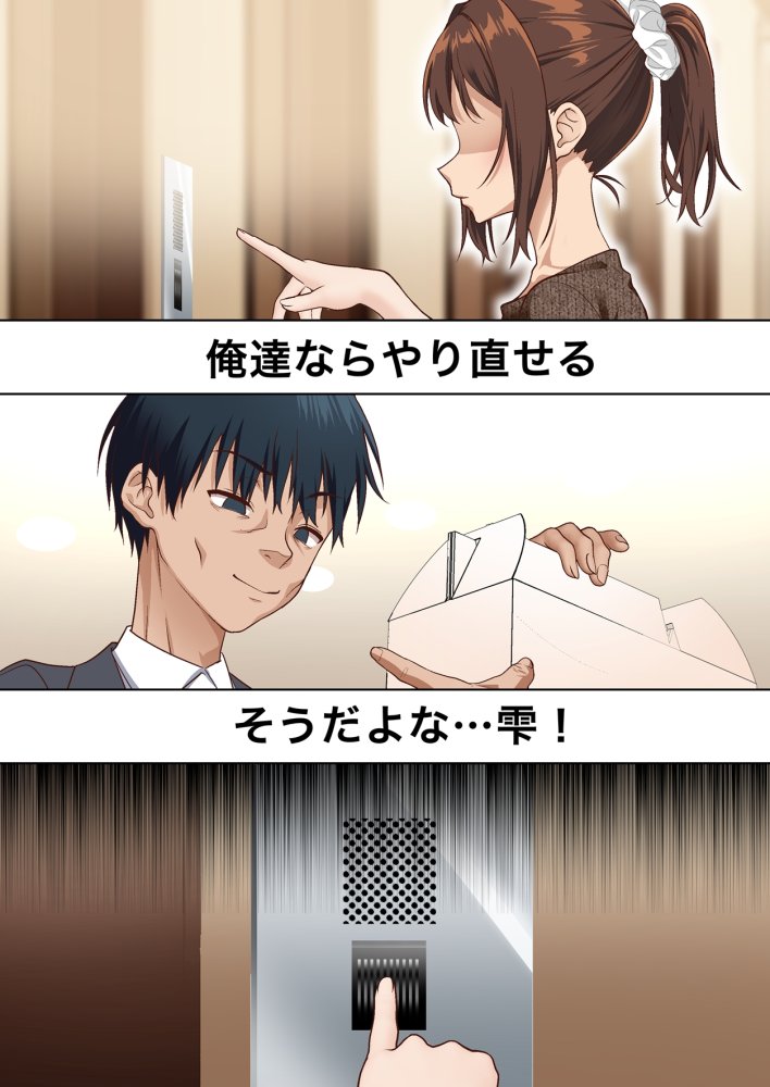 寝トラレ奥様と変態大家 vol.3 無料立ち読み14