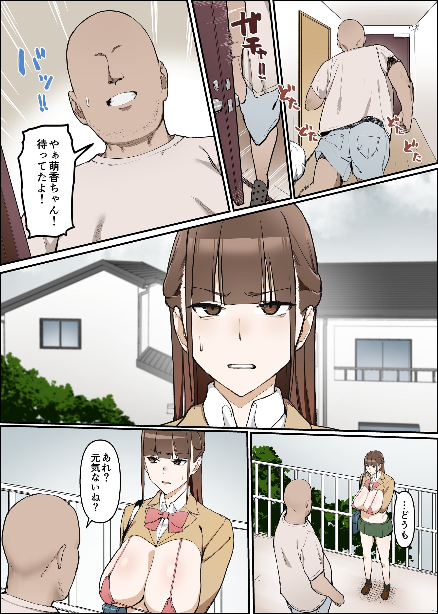 性交学園 性風俗科〜西園萌香〜 無料立ち読み8