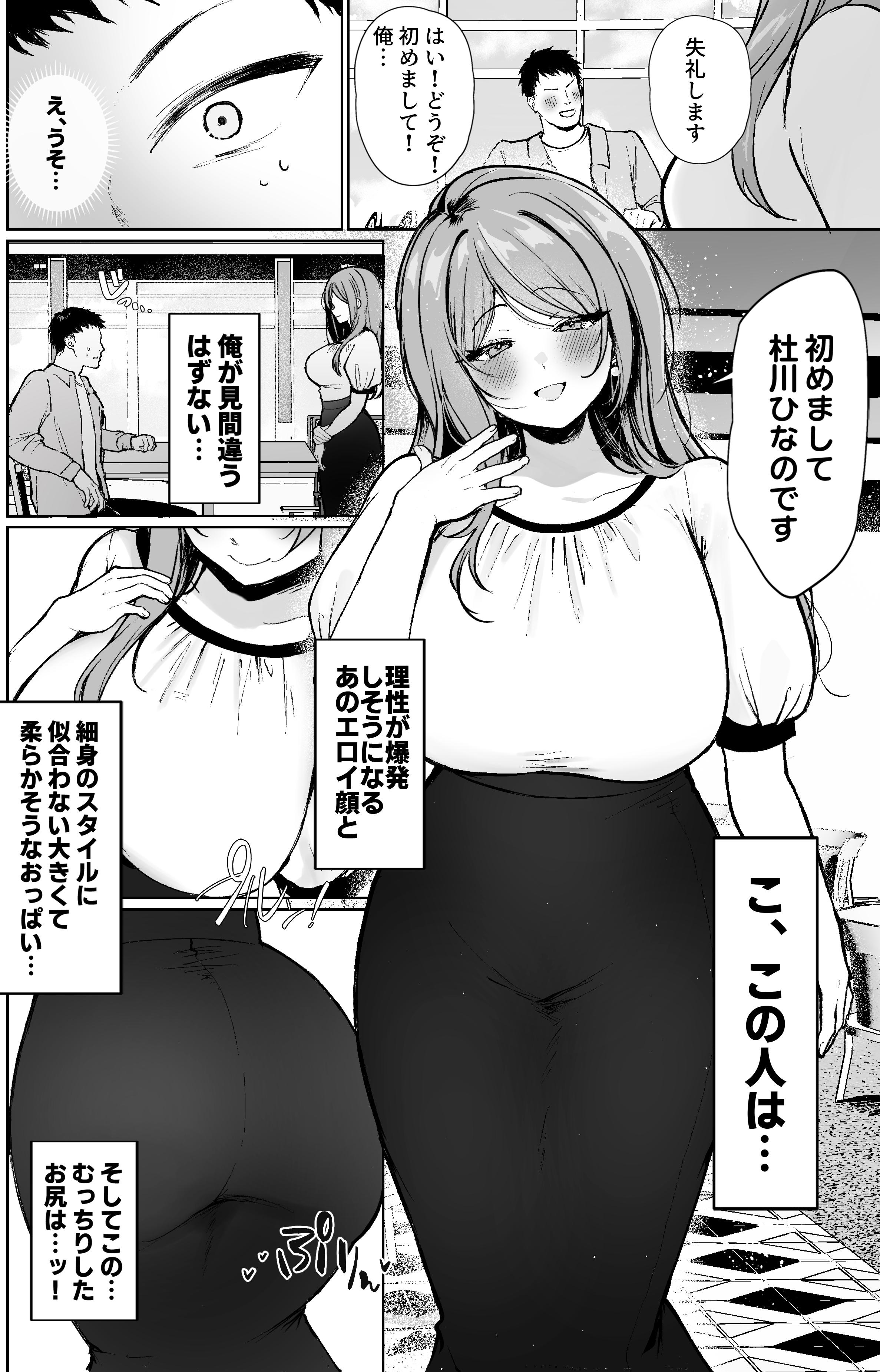 推しとセックス契約してめちゃくちゃ生ハメ中だしえっちするハナシ 無料立ち読み2