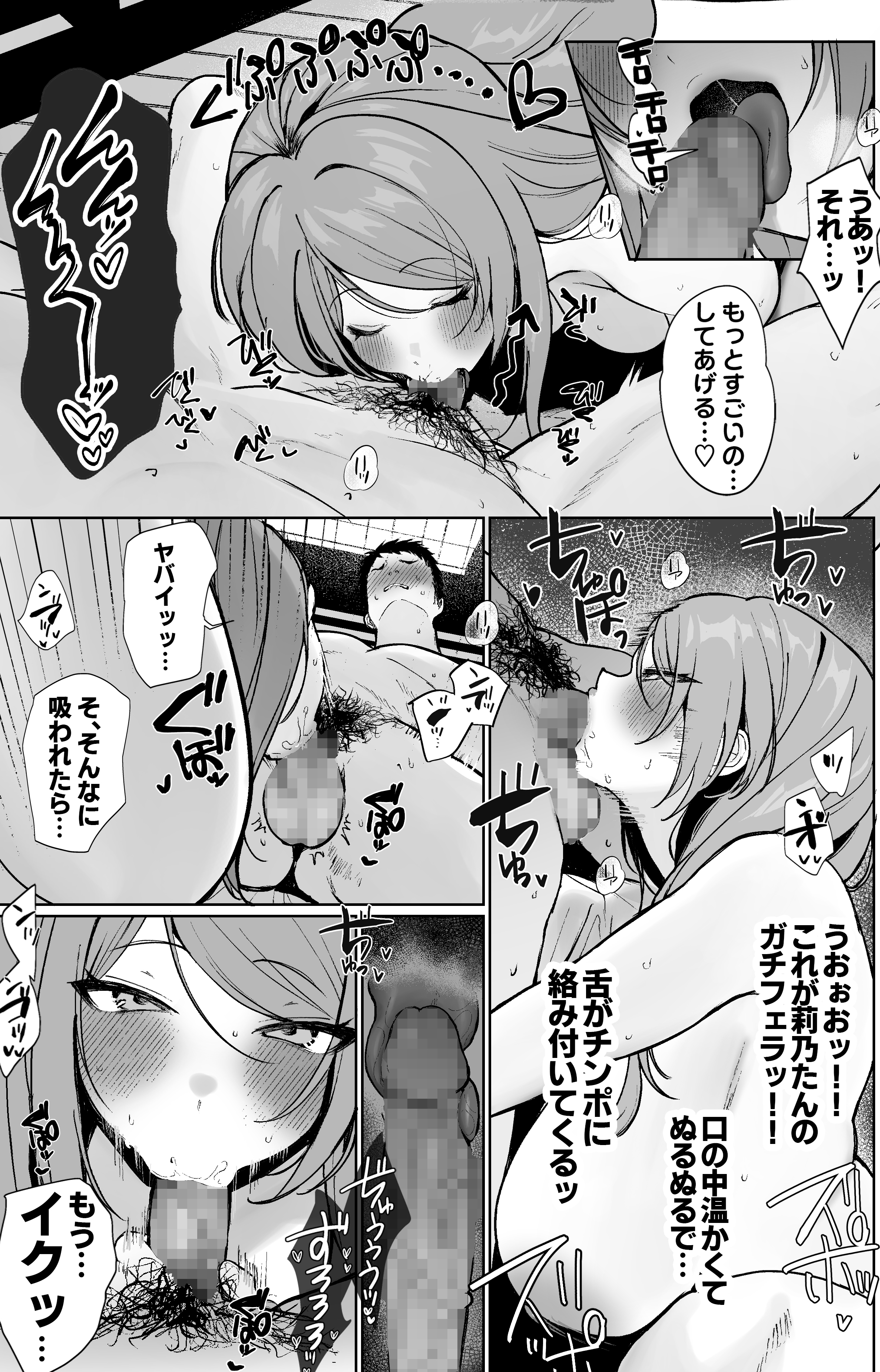 推しとセックス契約してめちゃくちゃ生ハメ中だしえっちするハナシ 無料立ち読み9