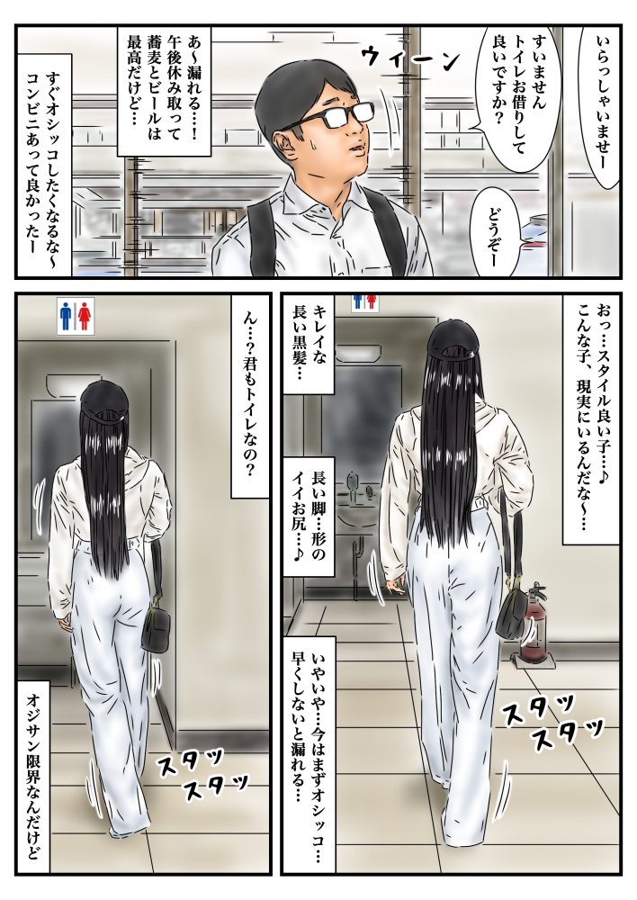 フルイスエミ マンガ総集編vol.3 無料立ち読み1