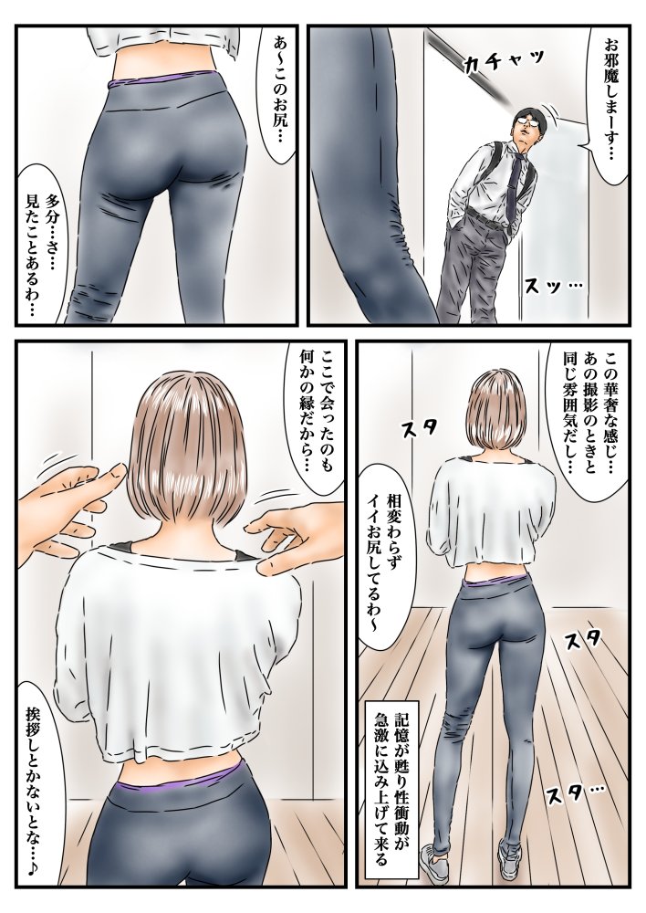 フルイスエミ マンガ総集編vol.3 無料立ち読み11