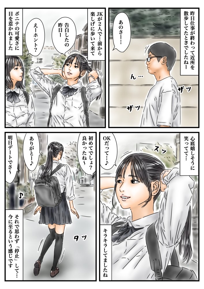 フルイスエミ マンガ総集編vol.3 無料立ち読み21