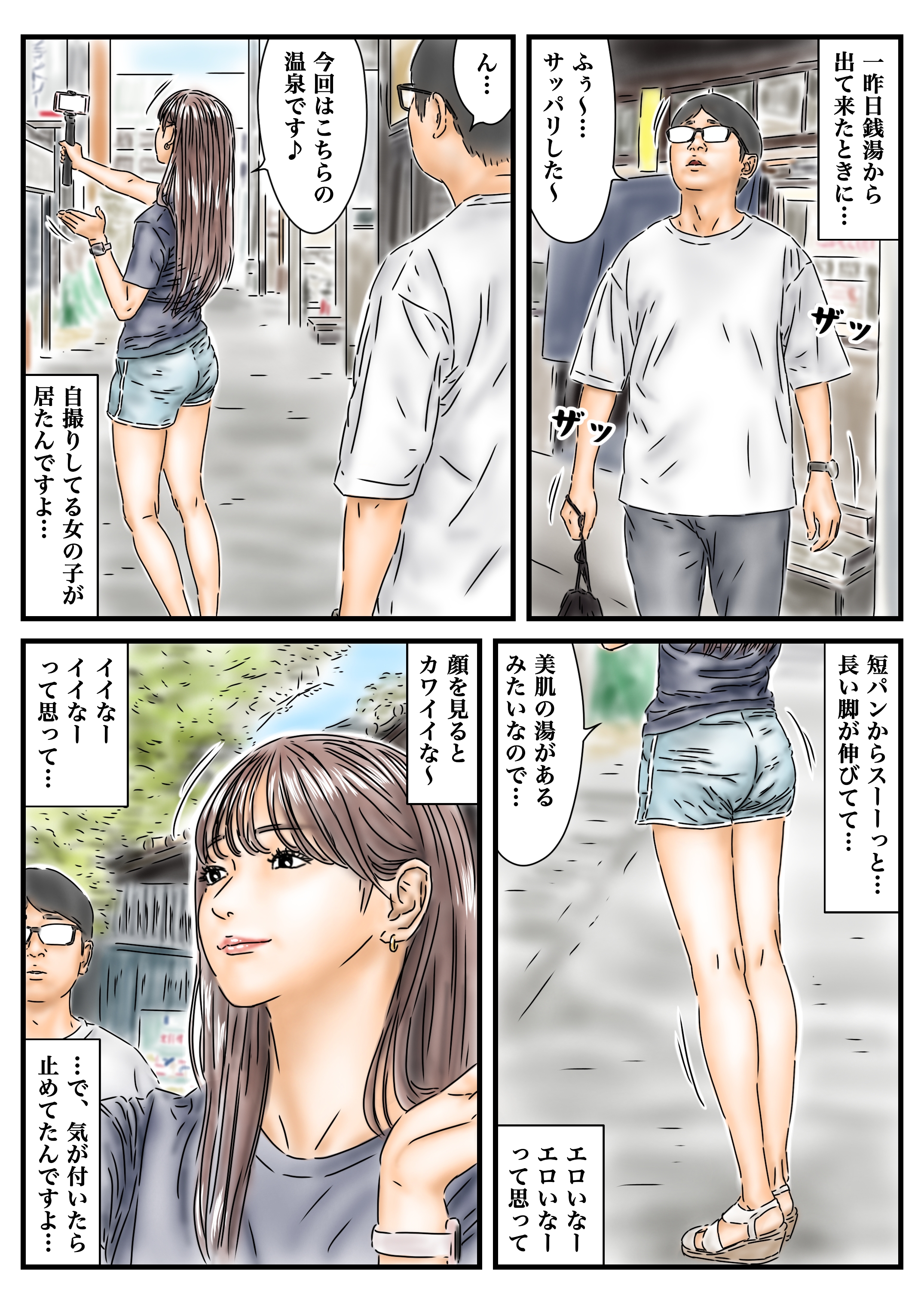 フルイスエミ マンガ総集編vol.3 無料立ち読み26