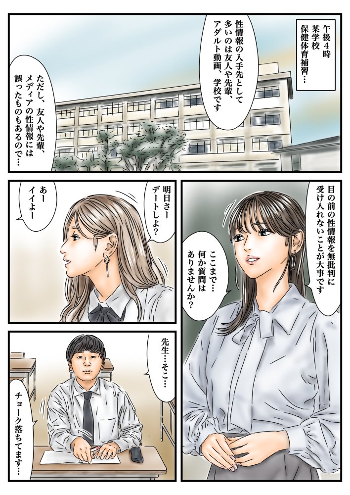 フルイスエミ マンガ総集編vol.3 無料立ち読み34