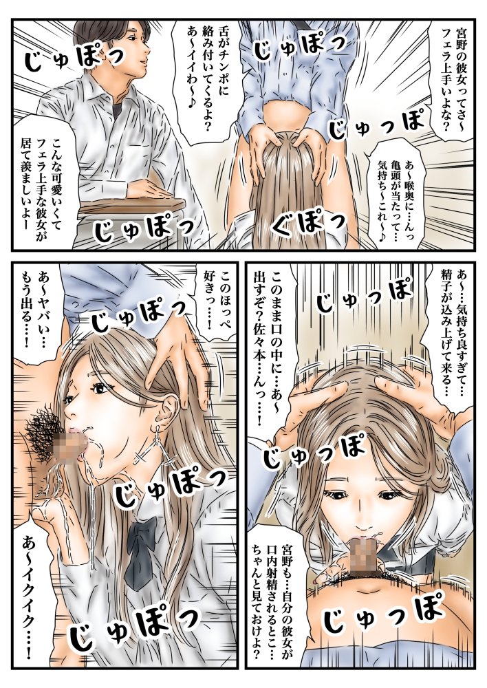 フルイスエミ マンガ総集編vol.3 無料立ち読み38