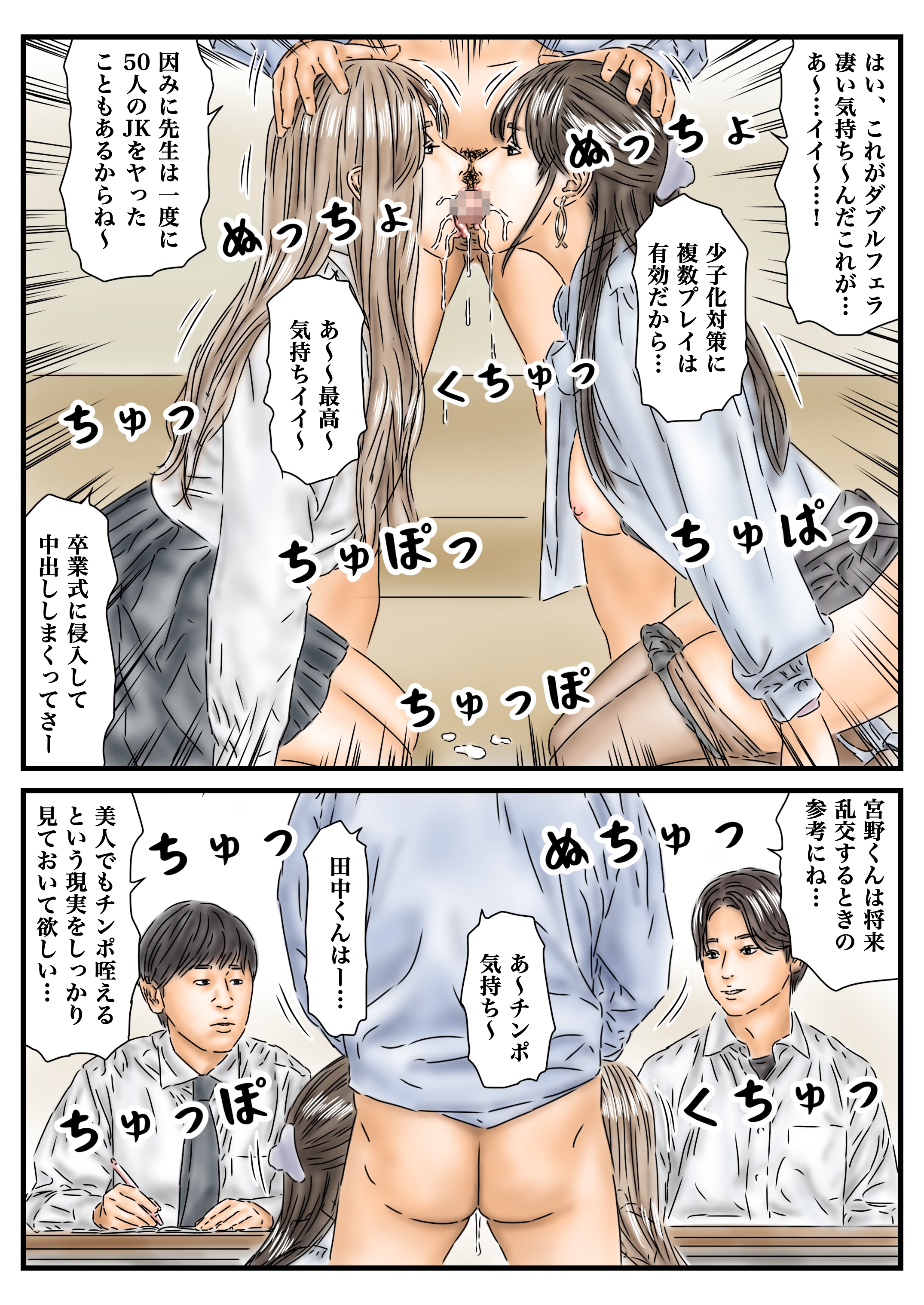 フルイスエミ マンガ総集編vol.3 無料立ち読み39