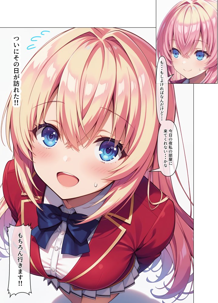 一之瀬ックス！！ 無料立ち読み11