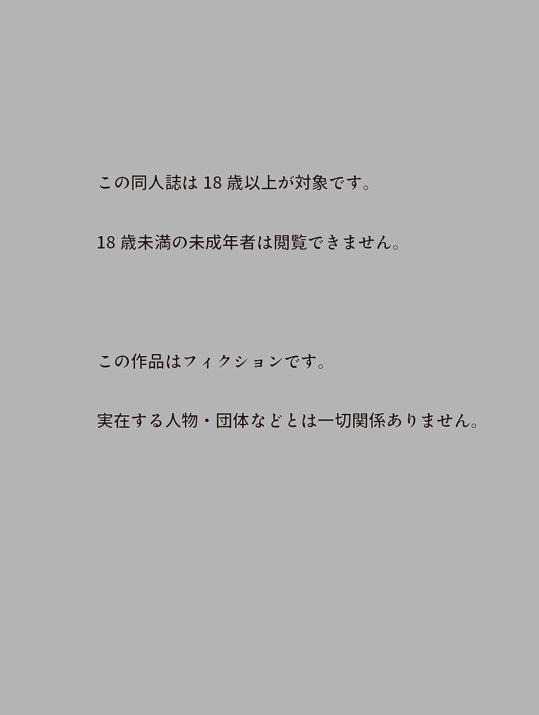 母と露天風呂付き客室のある温泉宿に行った話 無料立ち読み12