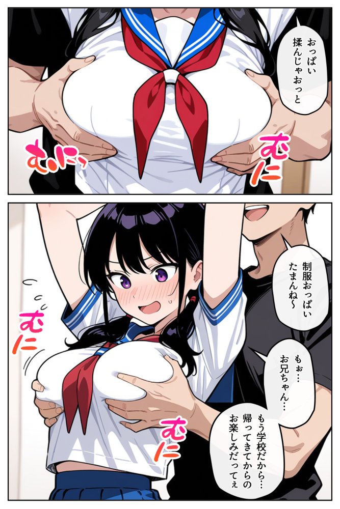 妹と両親不在を満喫した話 無料立ち読み4