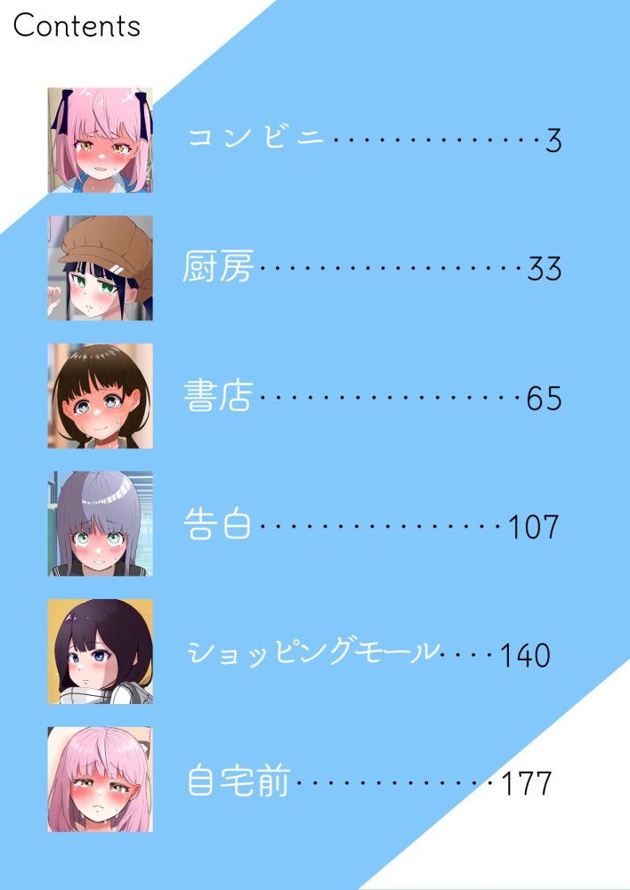 人生終了羞恥露出 Vol.2 無料立ち読み2
