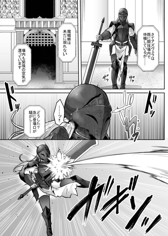 羞辱闘籠 無料立ち読み3