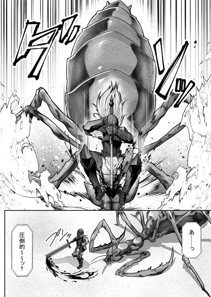 羞辱闘籠 無料立ち読み7