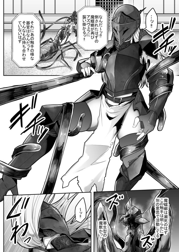 羞辱闘籠 無料立ち読み9