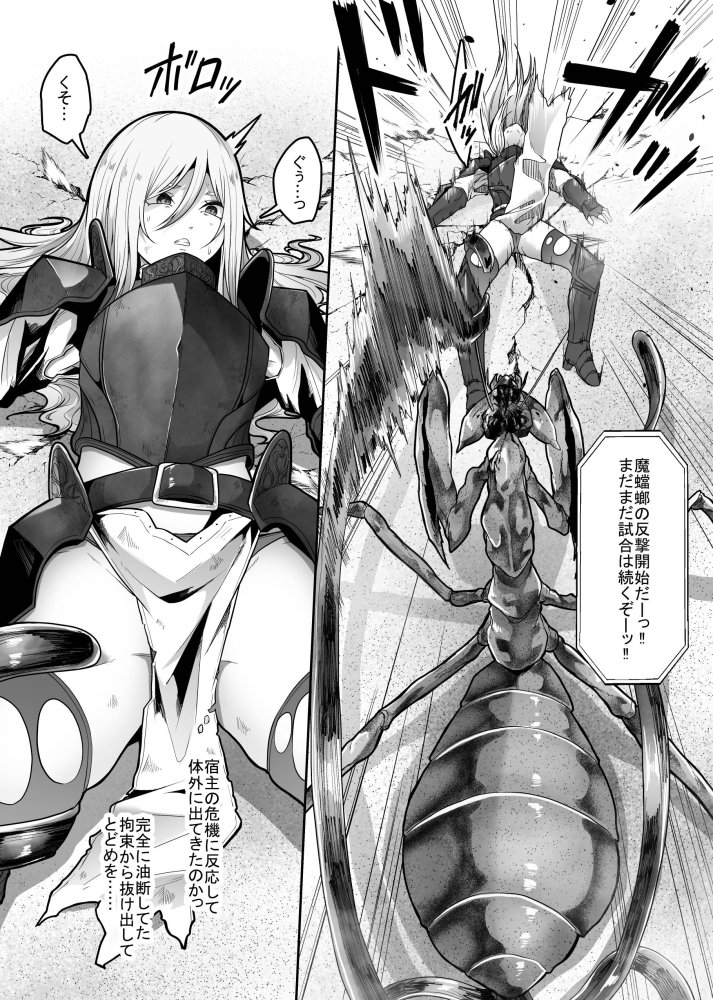 羞辱闘籠 無料立ち読み10