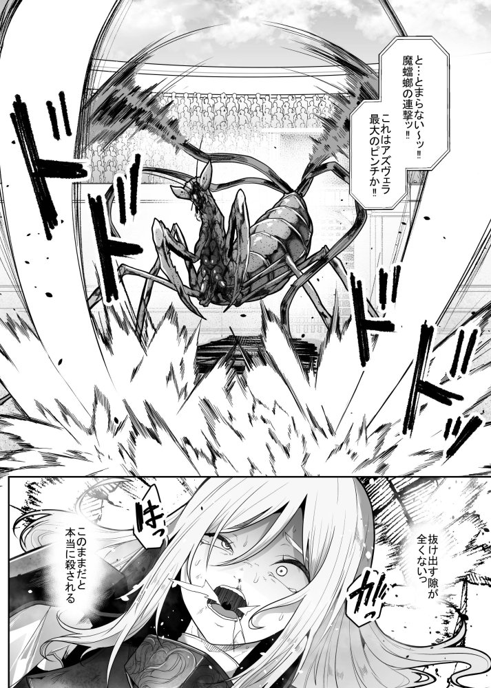 羞辱闘籠 無料立ち読み11