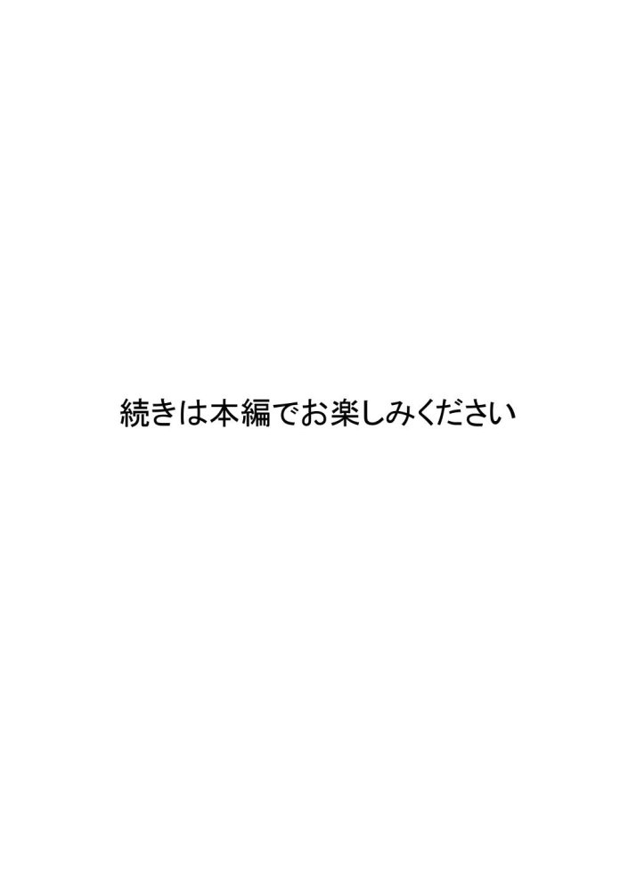 羞辱闘籠 無料立ち読み21
