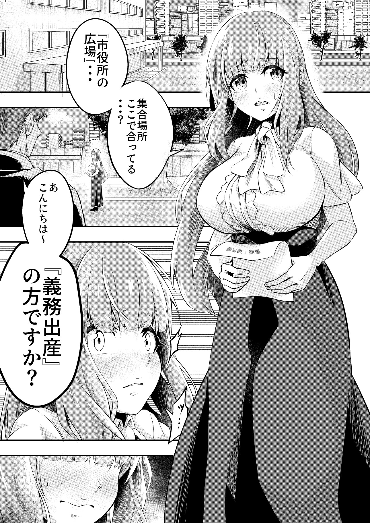 拘束触手姦〜人類は触手の苗床家畜になりました〜 無料立ち読み2