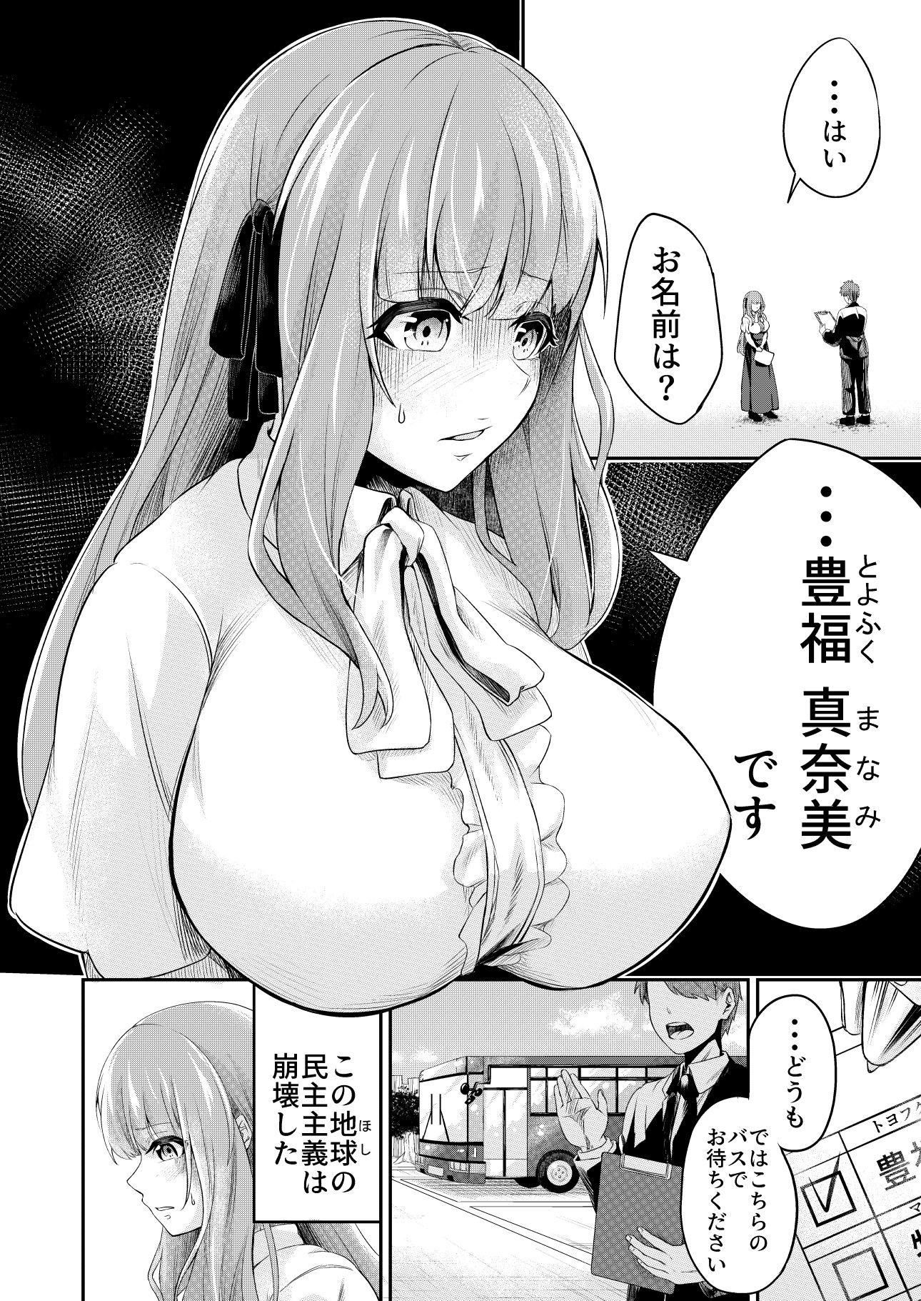 拘束触手姦〜人類は触手の苗床家畜になりました〜 無料立ち読み3