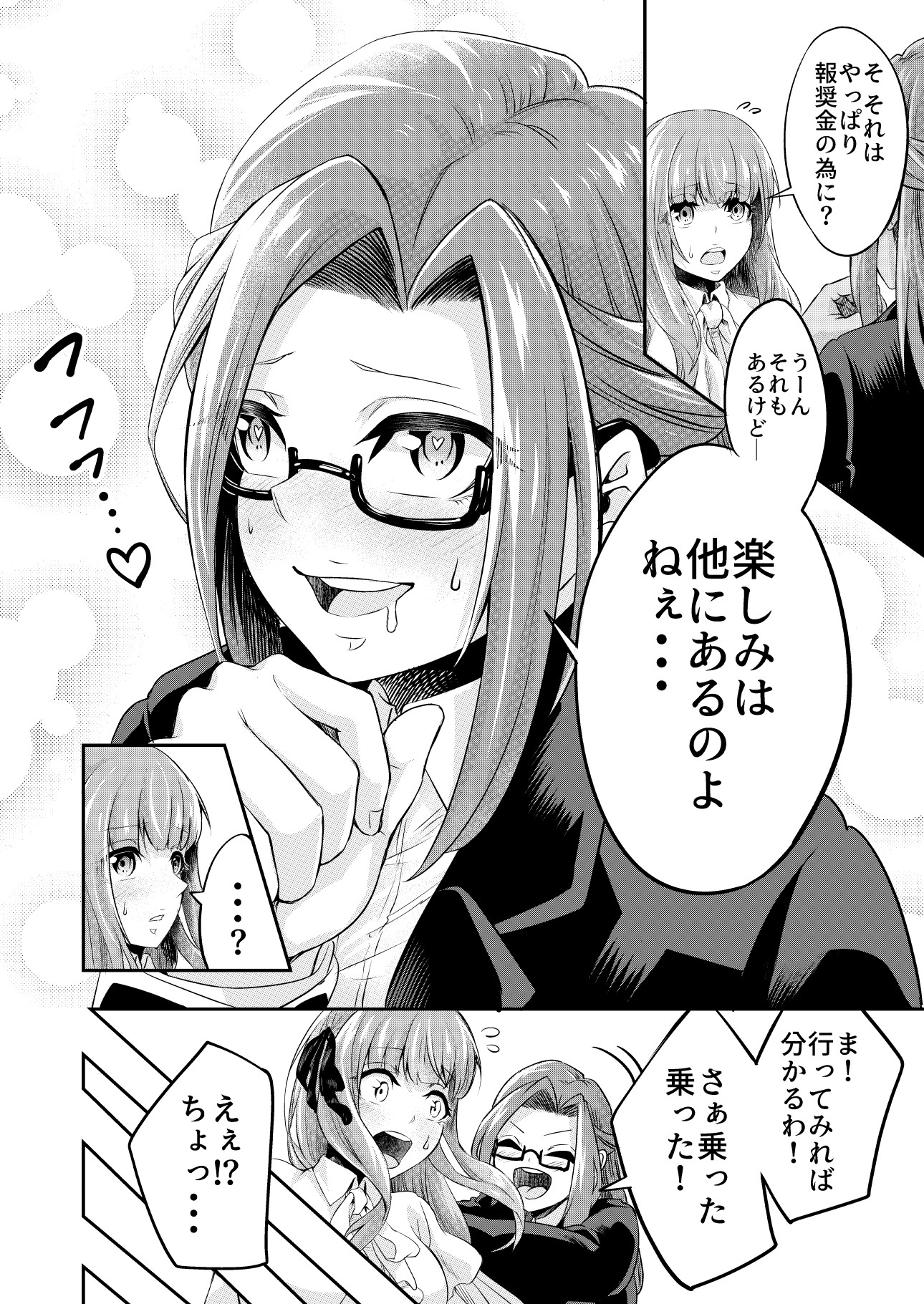 拘束触手姦〜人類は触手の苗床家畜になりました〜 無料立ち読み7