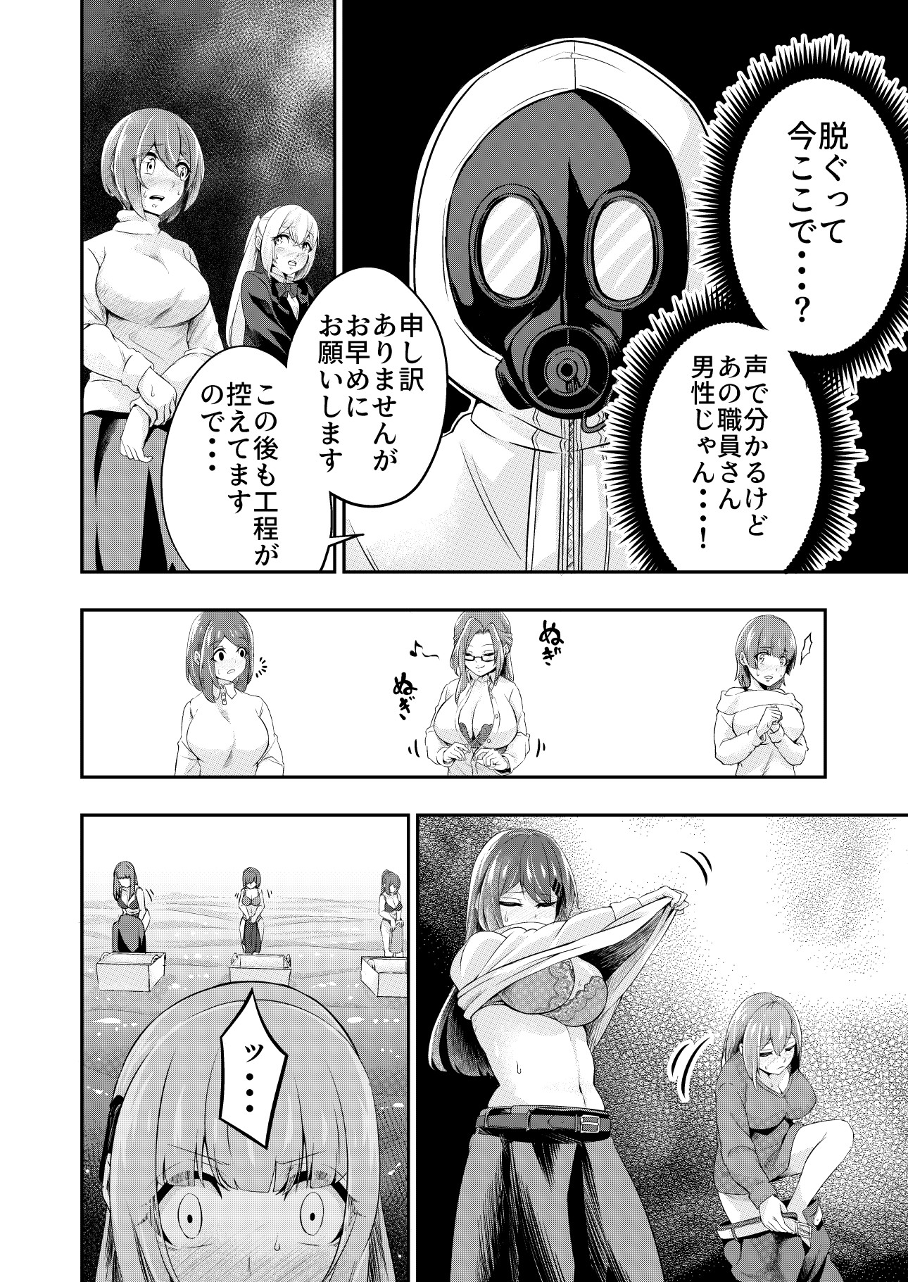 拘束触手姦〜人類は触手の苗床家畜になりました〜 無料立ち読み9