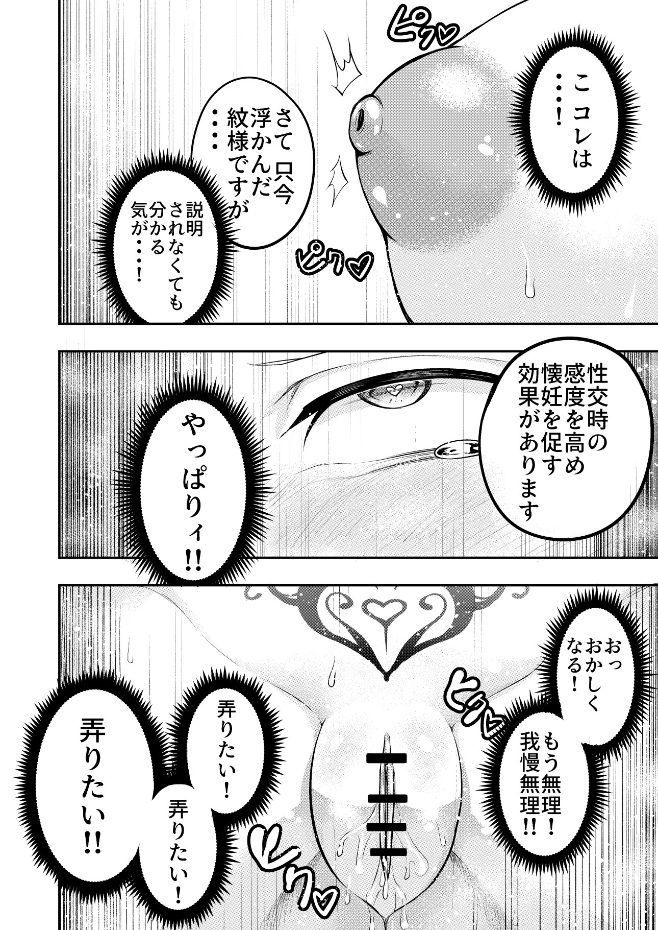 拘束触手姦〜人類は触手の苗床家畜になりました〜 無料立ち読み17