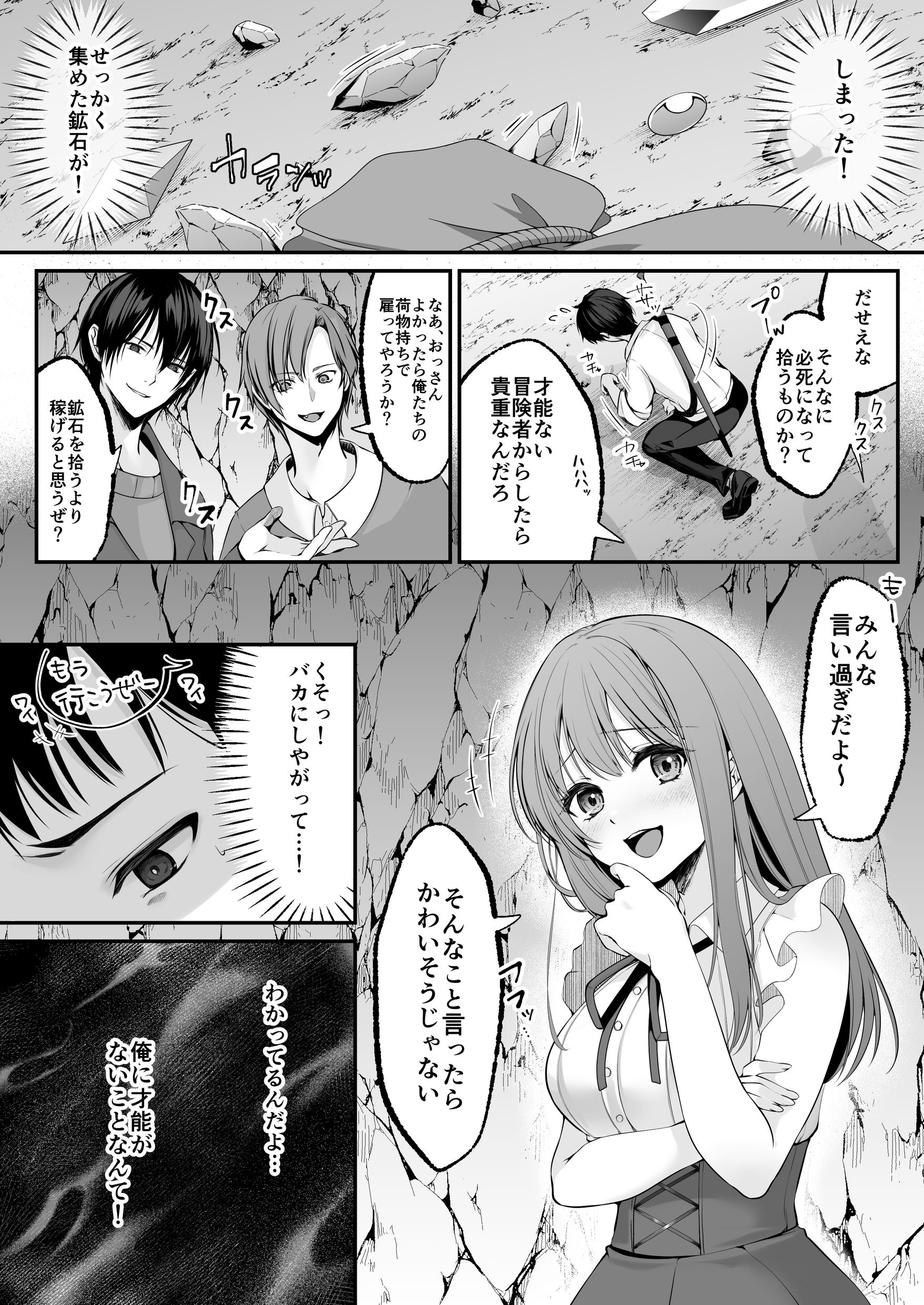 セックスレベリング 〜セックスした相手のレベルを上げるスキルで訳アリJKを助けたら溺愛依存される話〜 無料立ち読み5