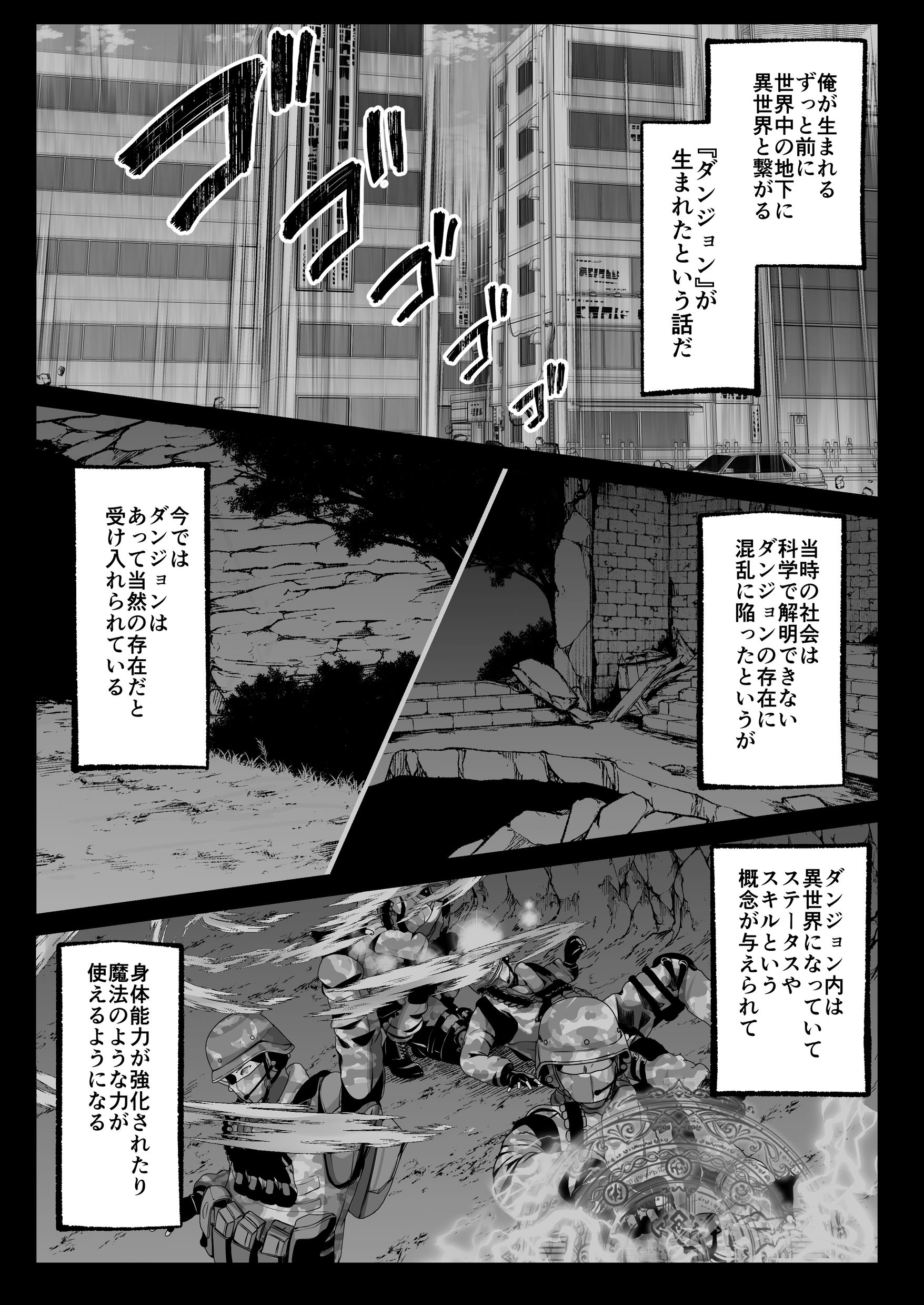 セックスレベリング 〜セックスした相手のレベルを上げるスキルで訳アリJKを助けたら溺愛依存される話〜 無料立ち読み6