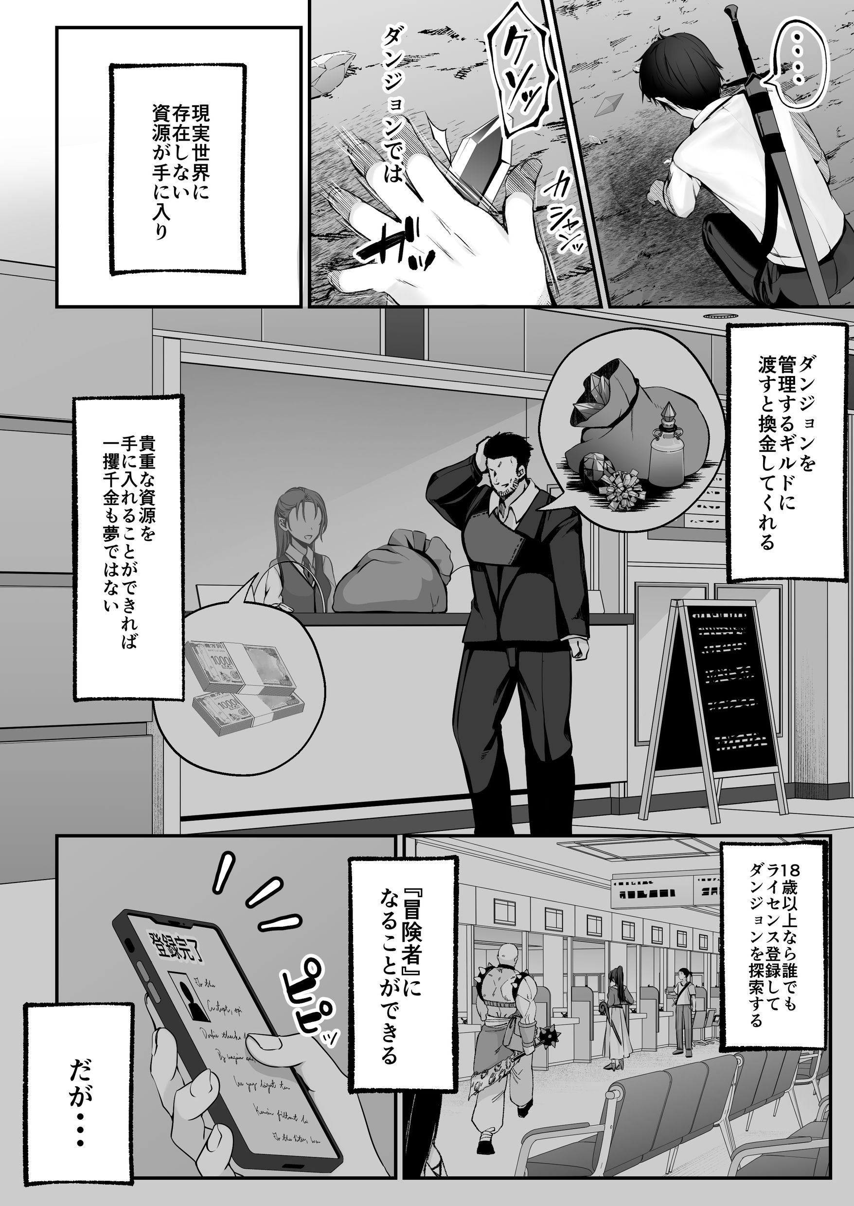 セックスレベリング 〜セックスした相手のレベルを上げるスキルで訳アリJKを助けたら溺愛依存される話〜 無料立ち読み7