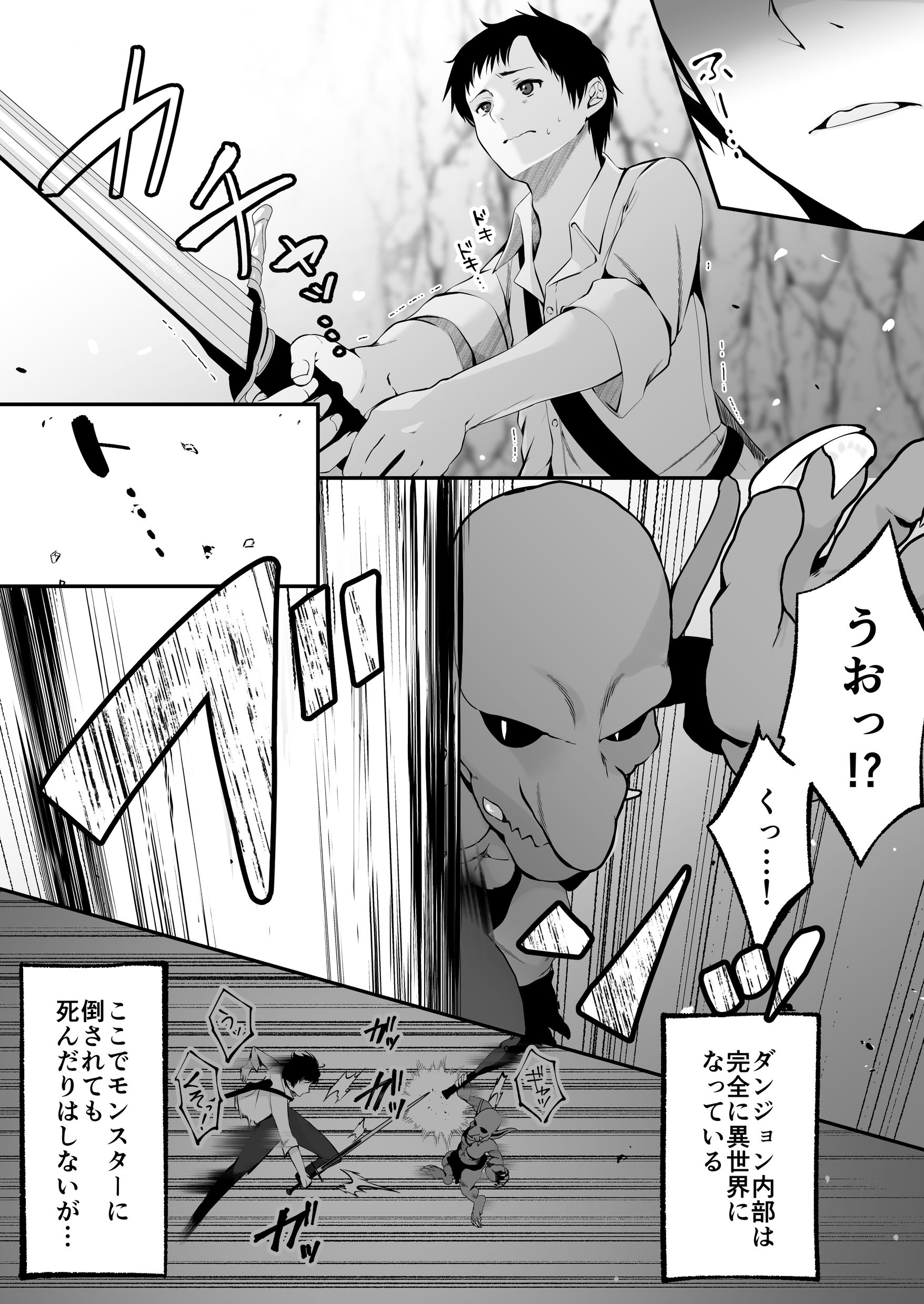 セックスレベリング 〜セックスした相手のレベルを上げるスキルで訳アリJKを助けたら溺愛依存される話〜 無料立ち読み9