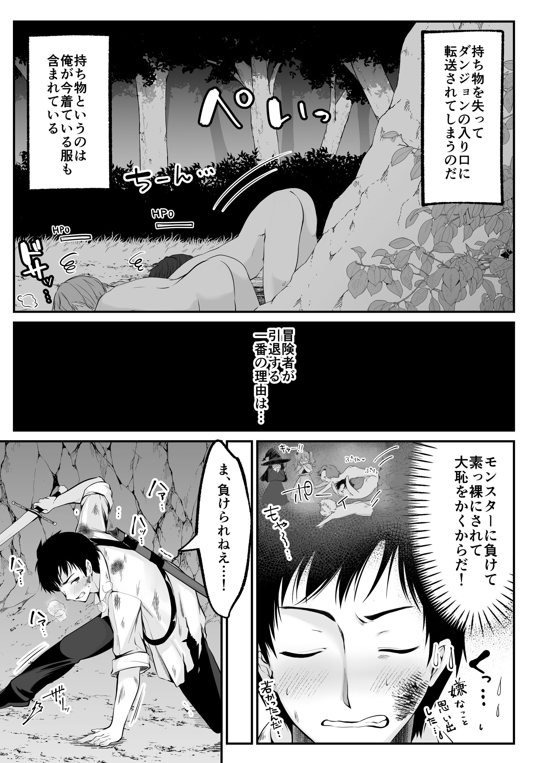セックスレベリング 〜セックスした相手のレベルを上げるスキルで訳アリJKを助けたら溺愛依存される話〜 無料立ち読み10