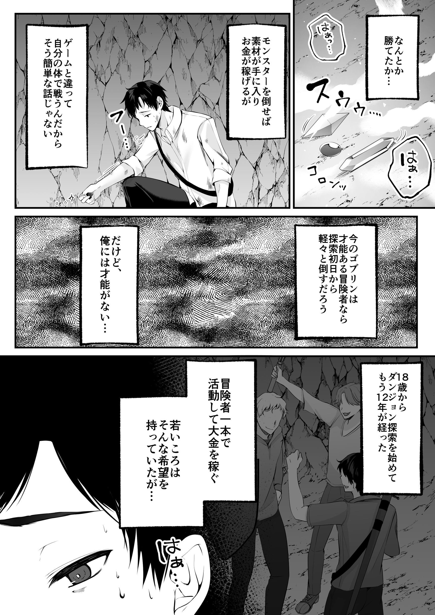セックスレベリング 〜セックスした相手のレベルを上げるスキルで訳アリJKを助けたら溺愛依存される話〜 無料立ち読み12